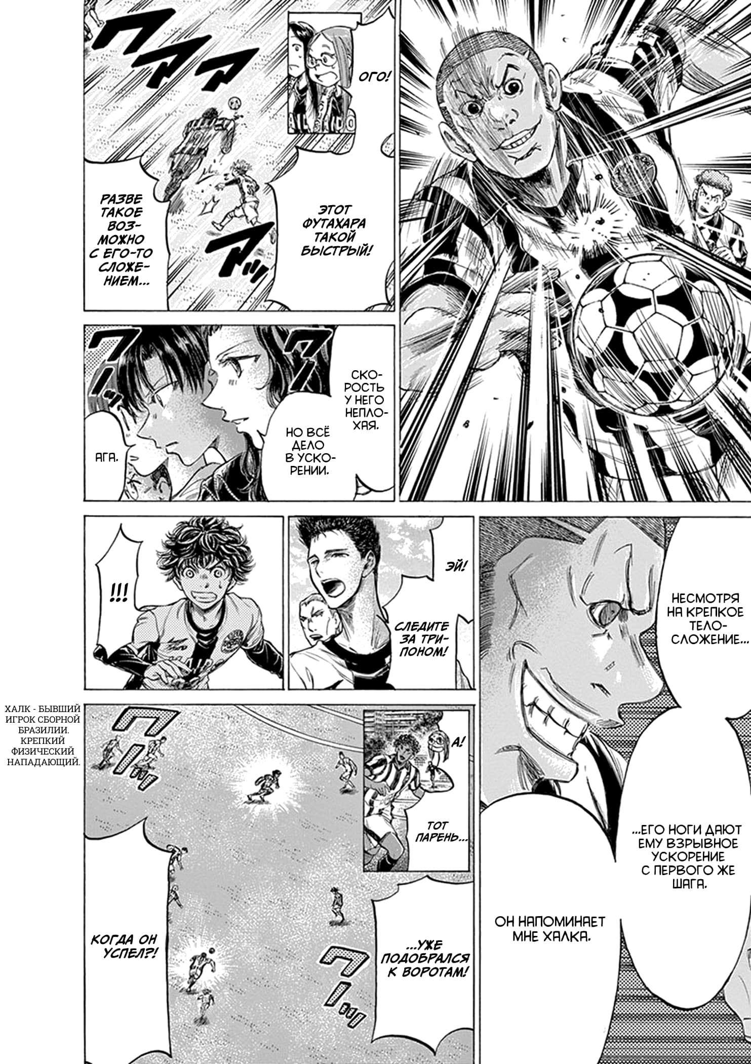 Манга Ао Аши - Глава 180 Страница 9