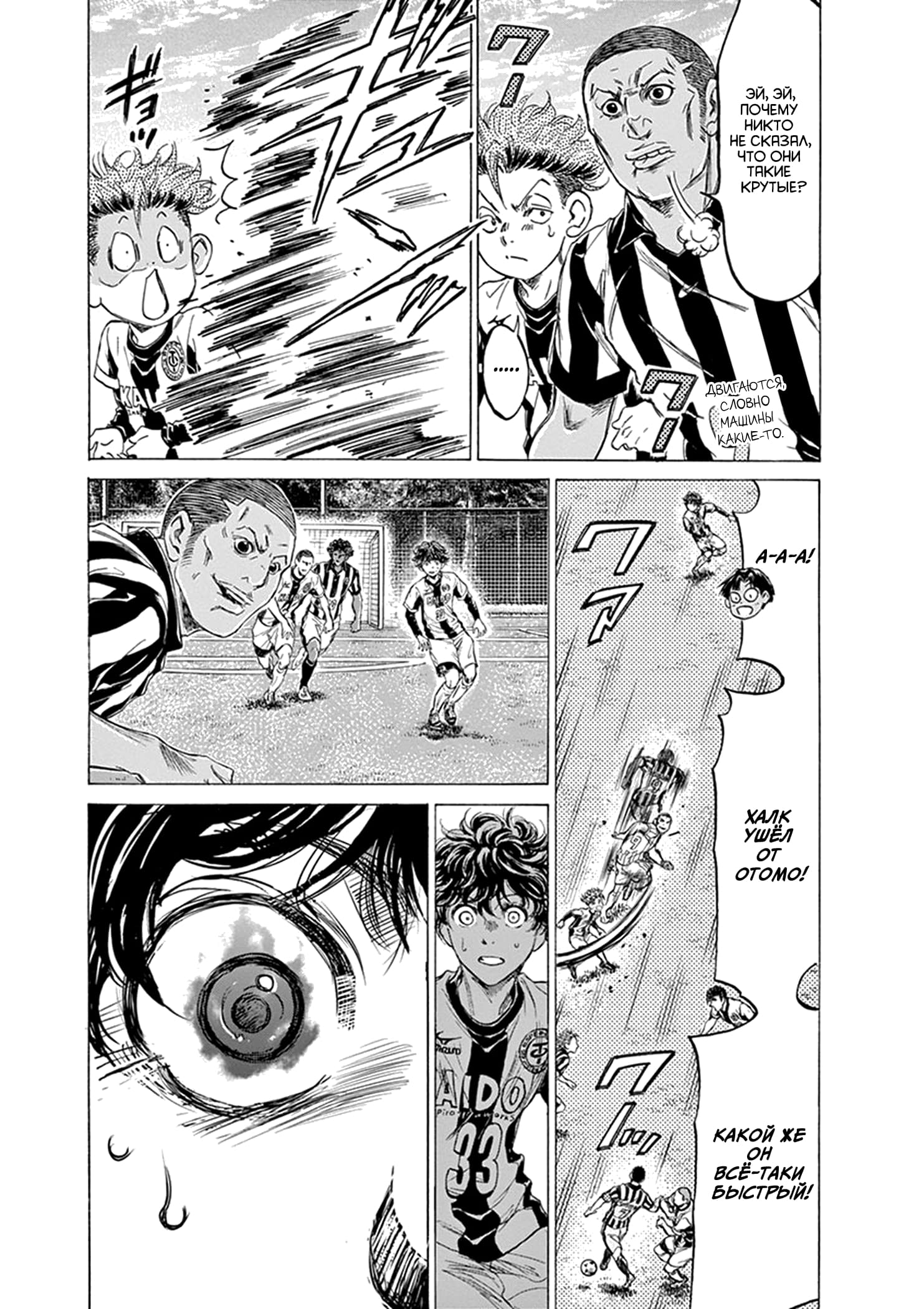 Манга Ао Аши - Глава 180 Страница 16