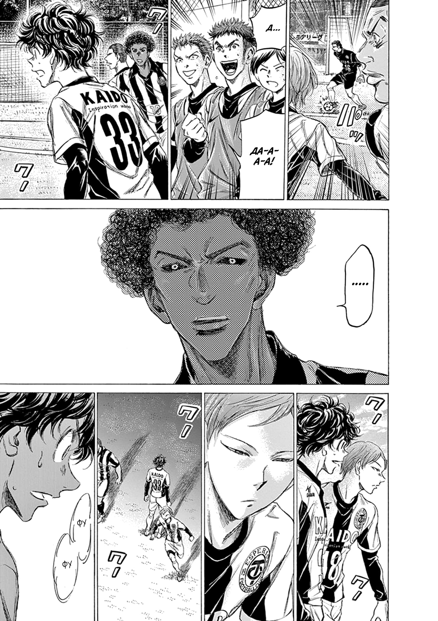 Манга Ао Аши - Глава 180 Страница 20