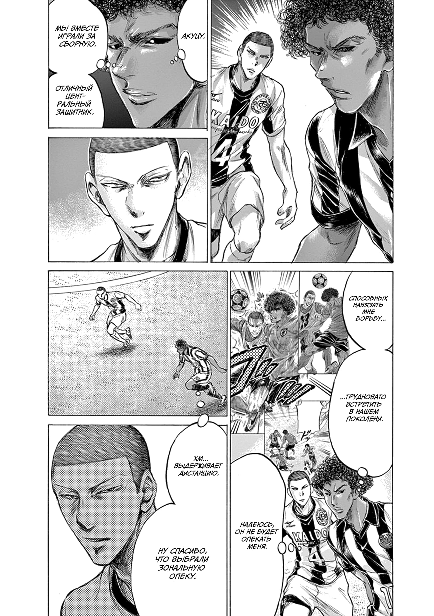 Манга Ао Аши - Глава 180 Страница 11