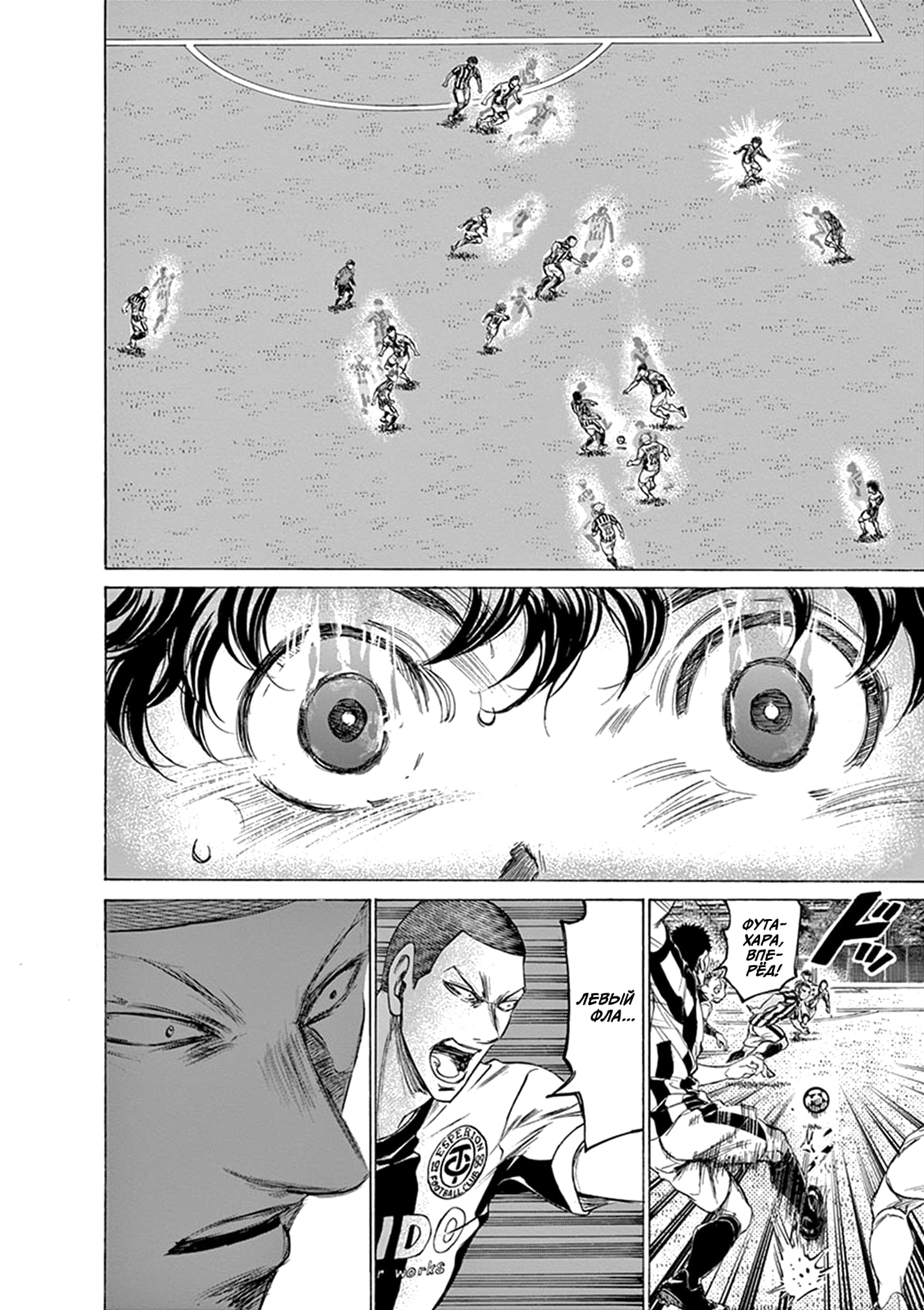 Манга Ао Аши - Глава 180 Страница 17