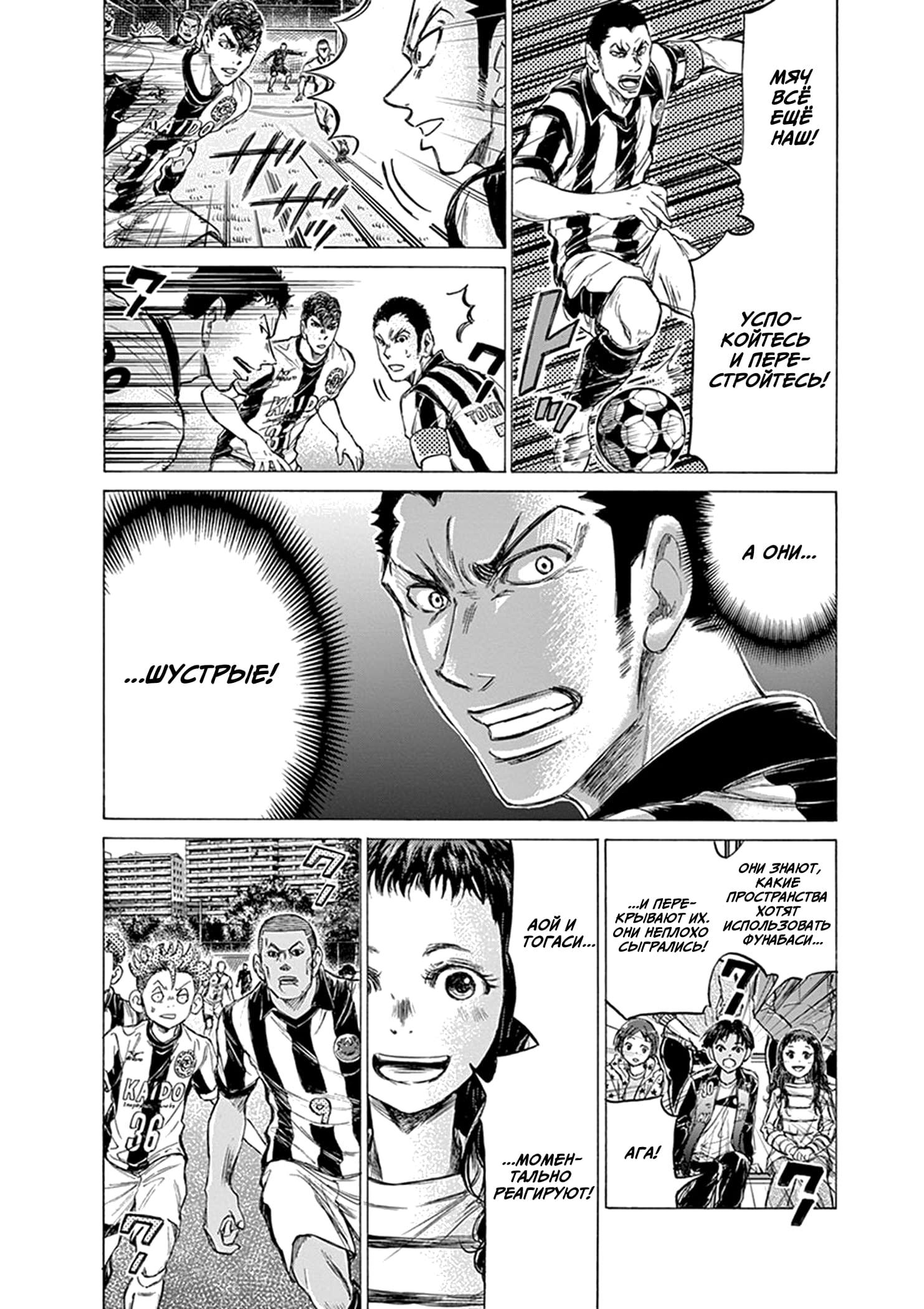 Манга Ао Аши - Глава 180 Страница 15