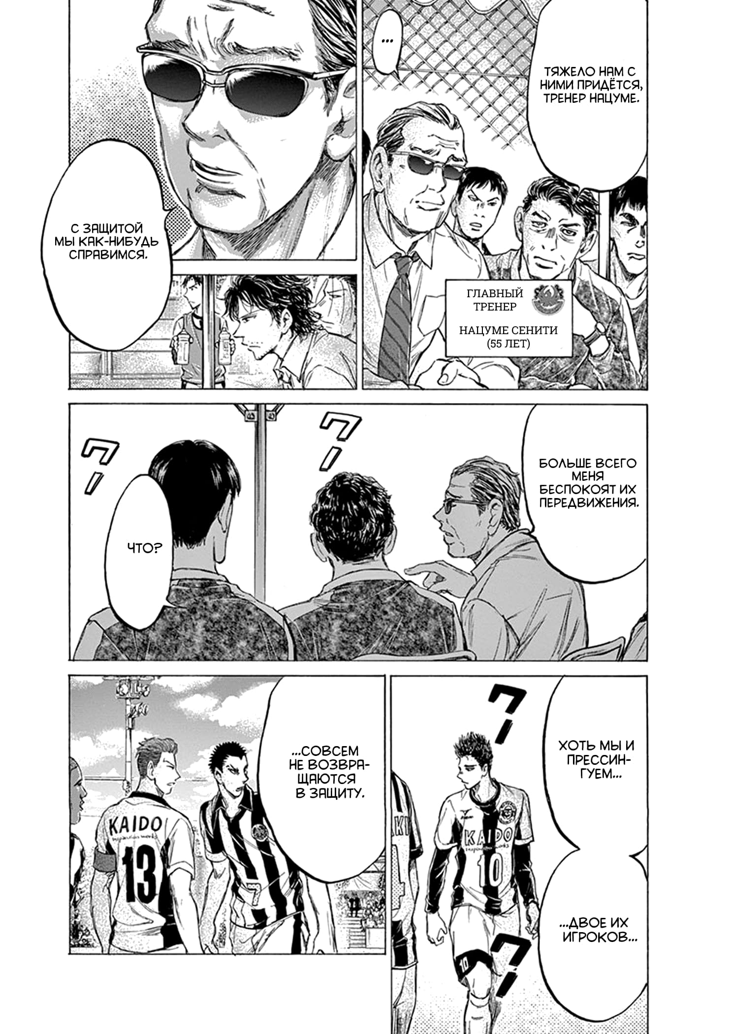 Манга Ао Аши - Глава 180 Страница 22