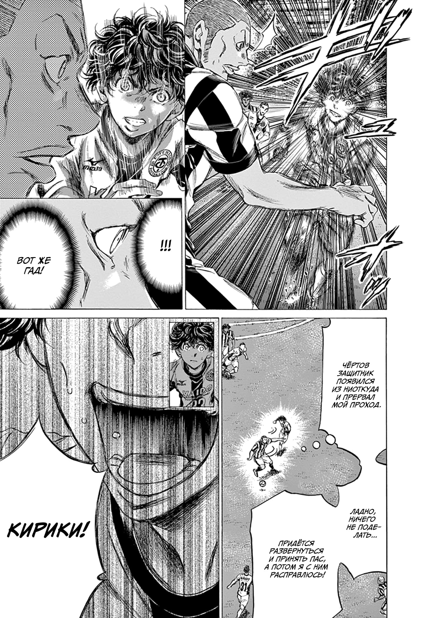 Манга Ао Аши - Глава 180 Страница 18