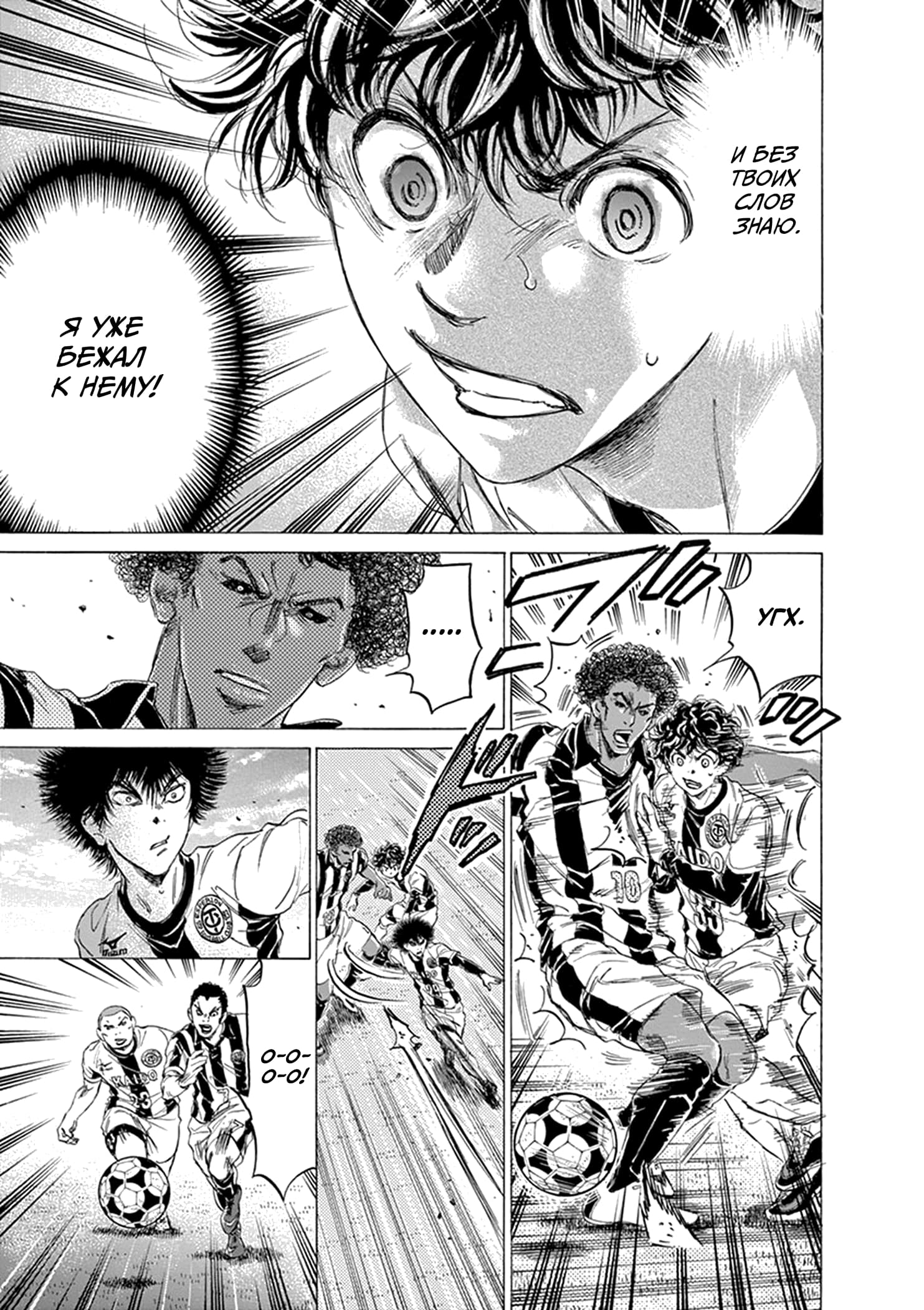 Манга Ао Аши - Глава 180 Страница 14