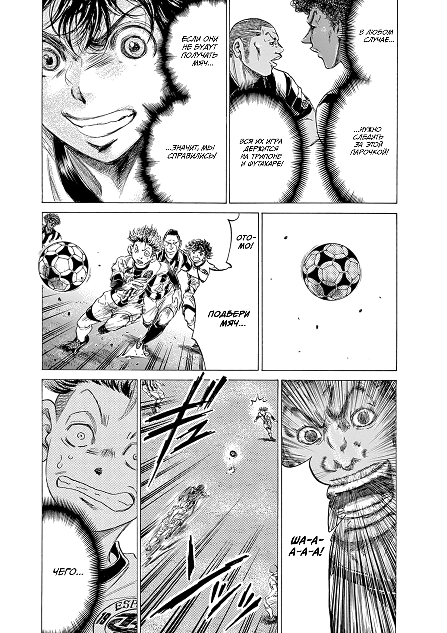 Манга Ао Аши - Глава 180 Страница 8