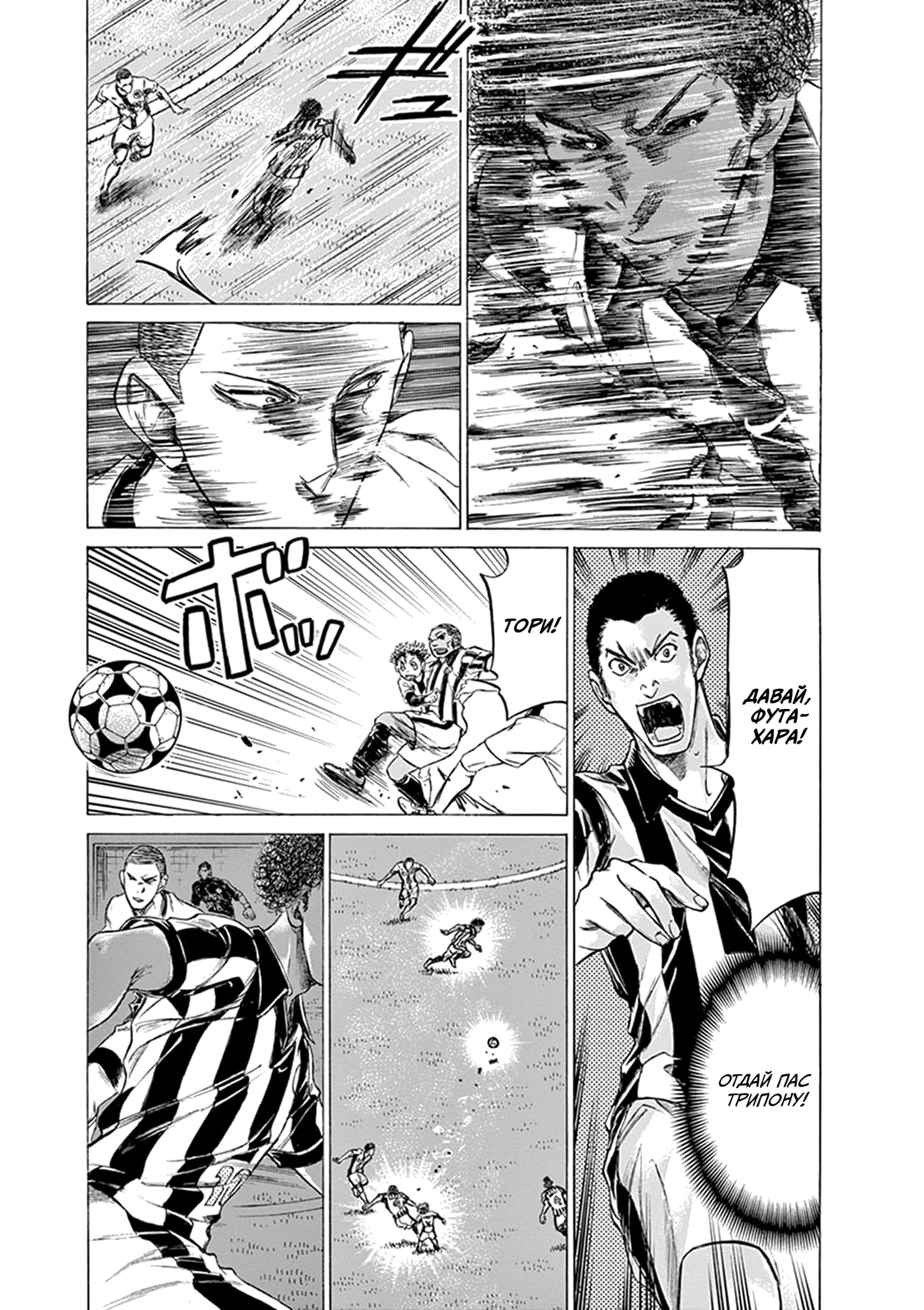 Манга Ао Аши - Глава 180 Страница 12