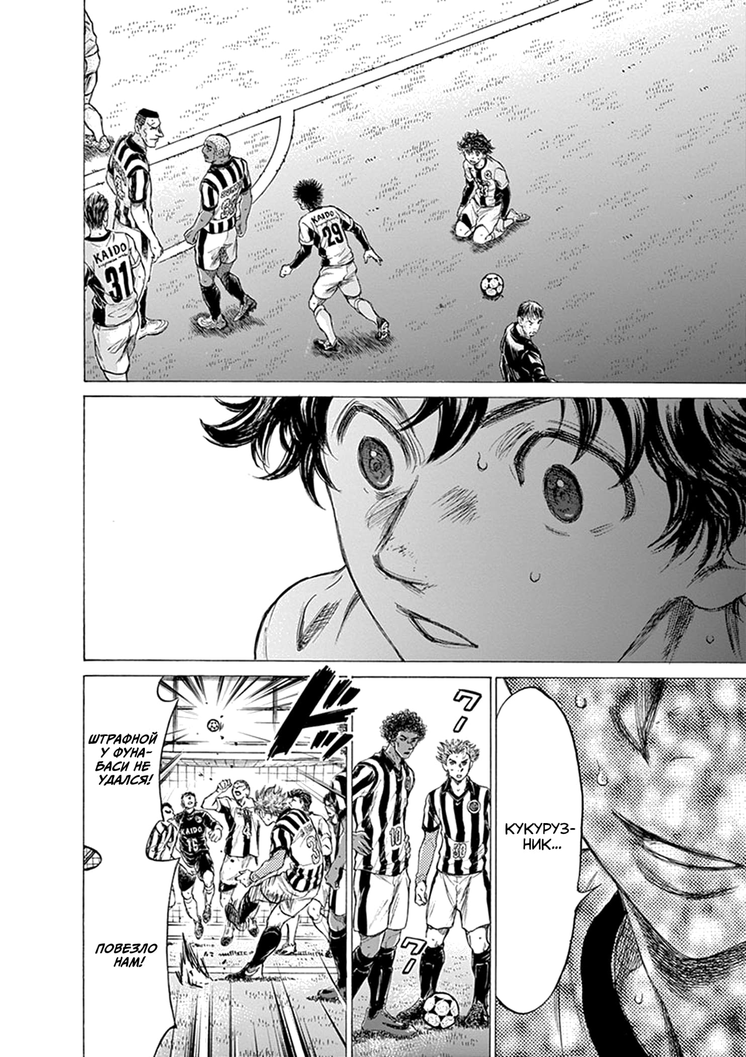 Манга Ао Аши - Глава 181 Страница 12