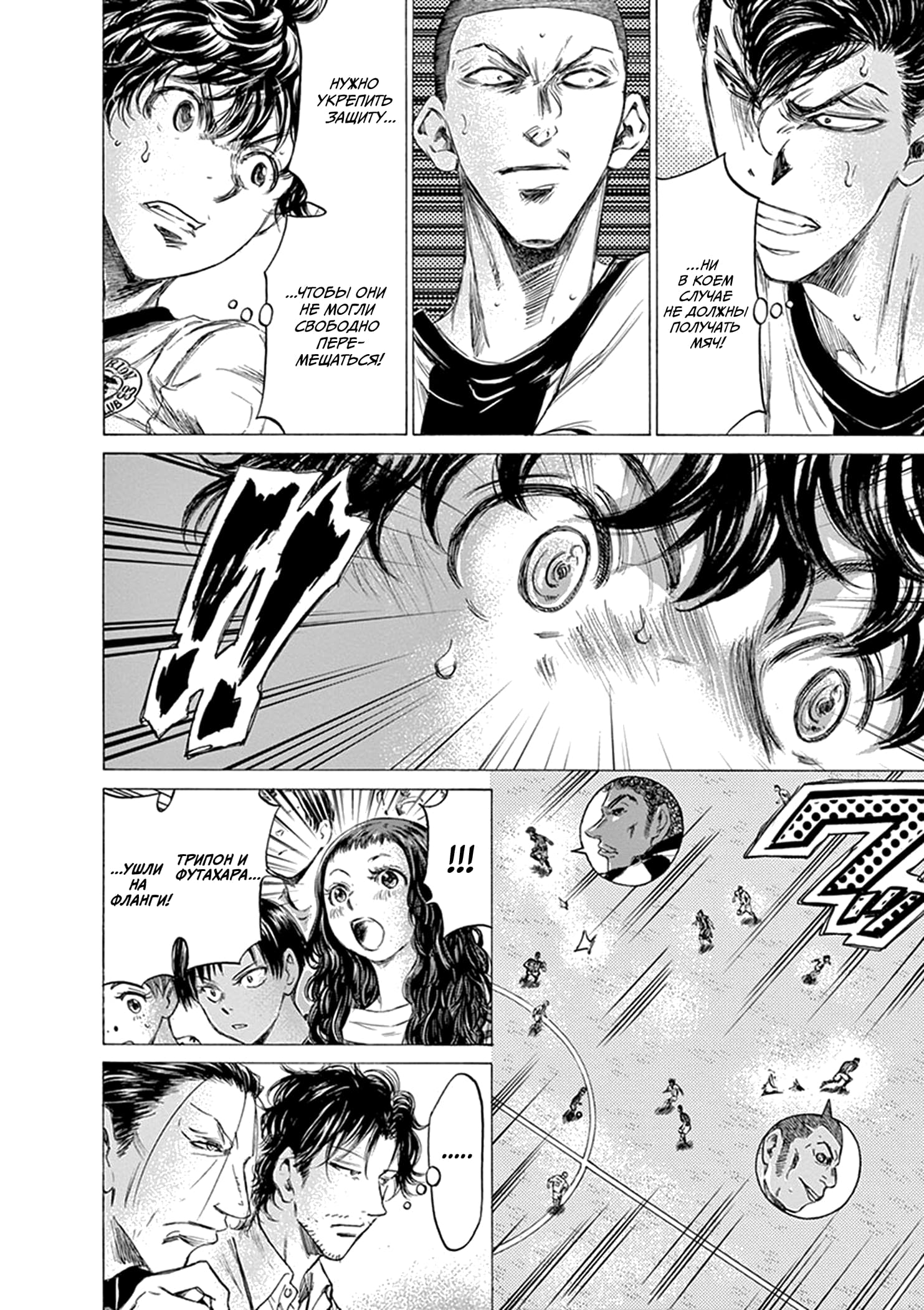 Манга Ао Аши - Глава 181 Страница 4