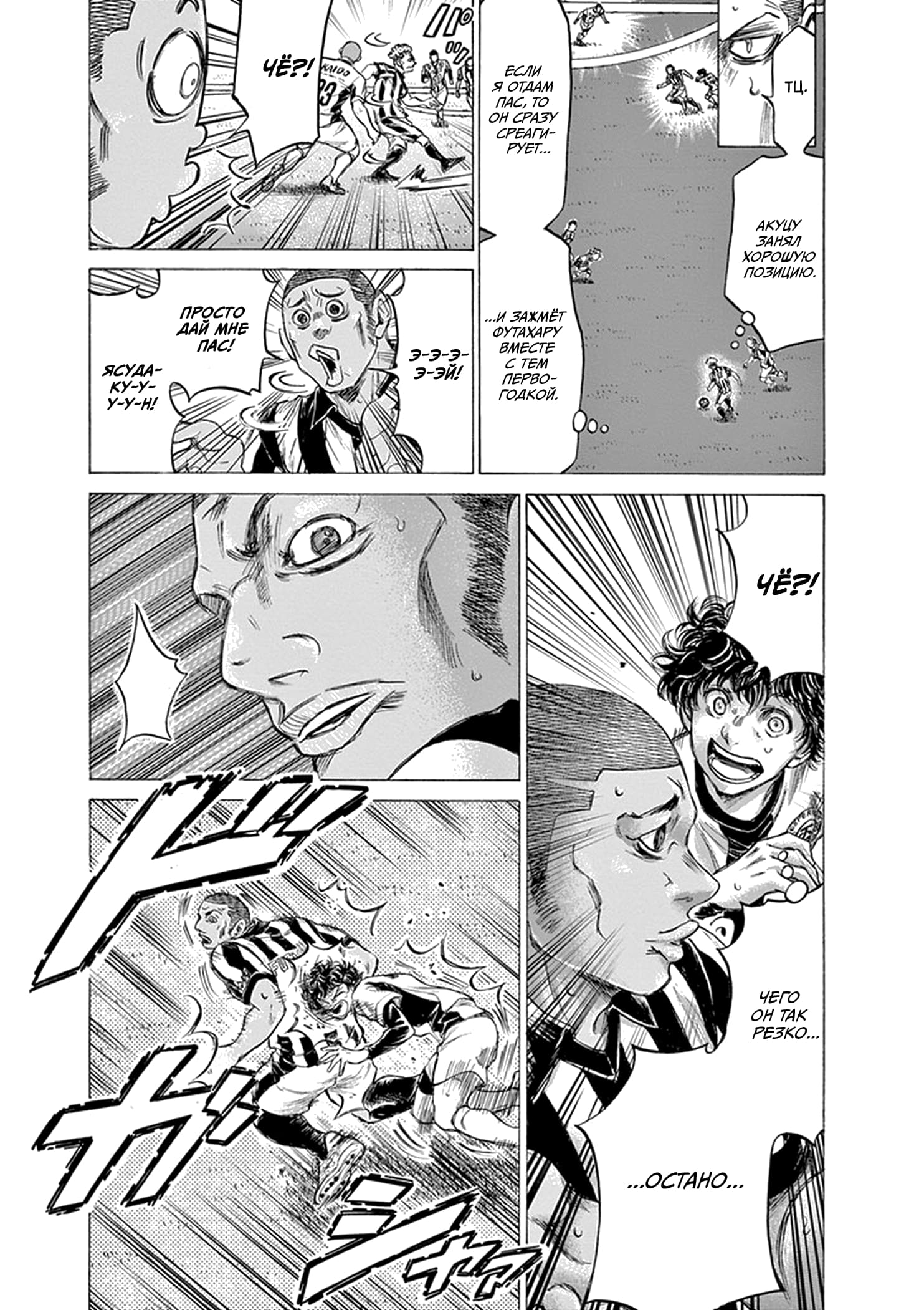 Манга Ао Аши - Глава 181 Страница 9