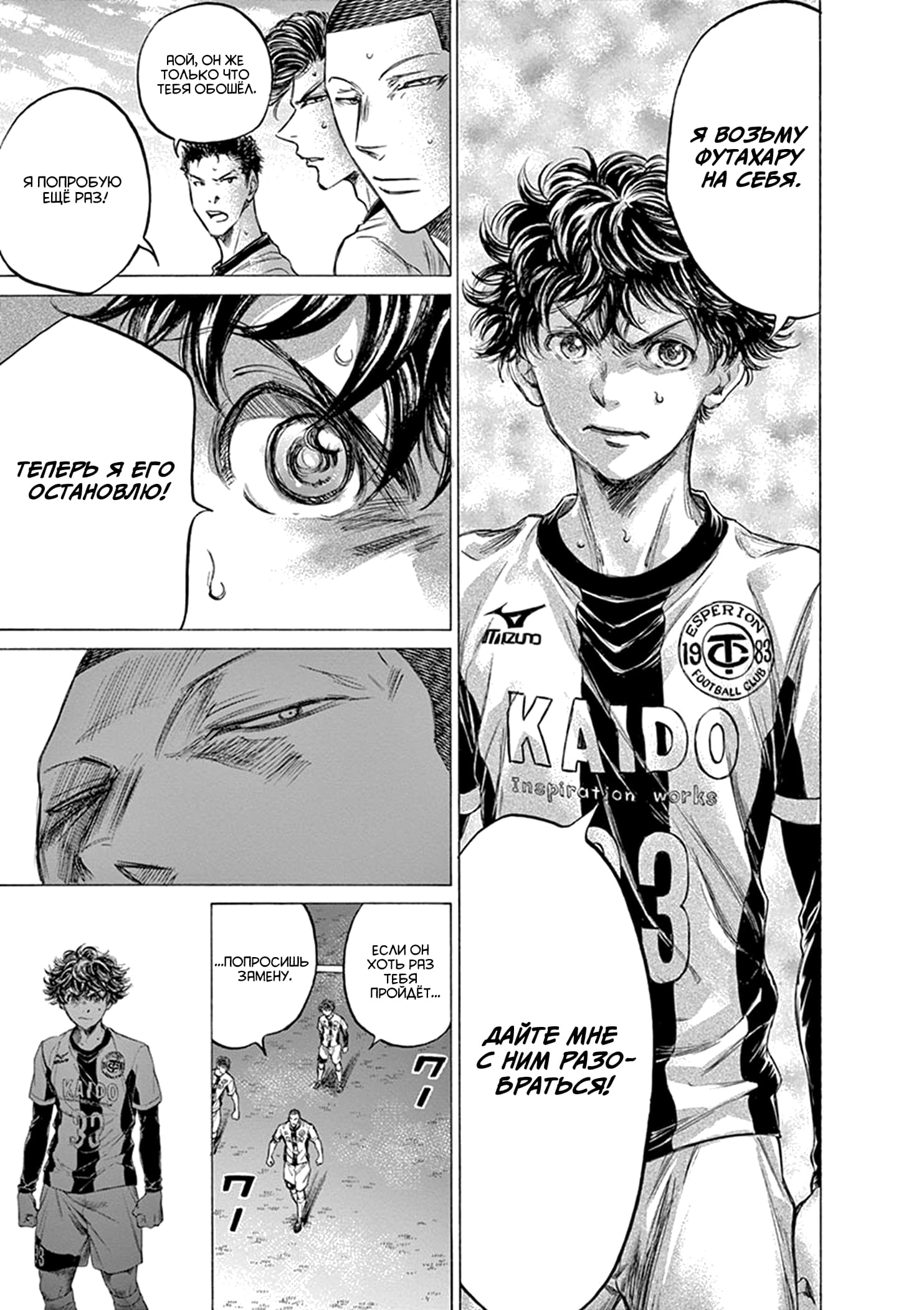 Манга Ао Аши - Глава 181 Страница 15