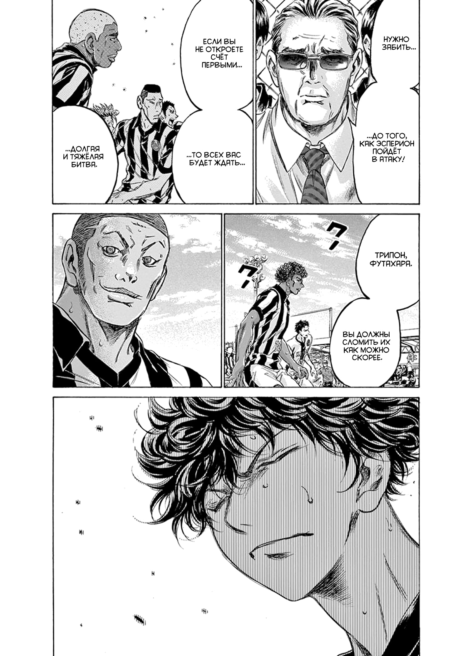 Манга Ао Аши - Глава 181 Страница 18