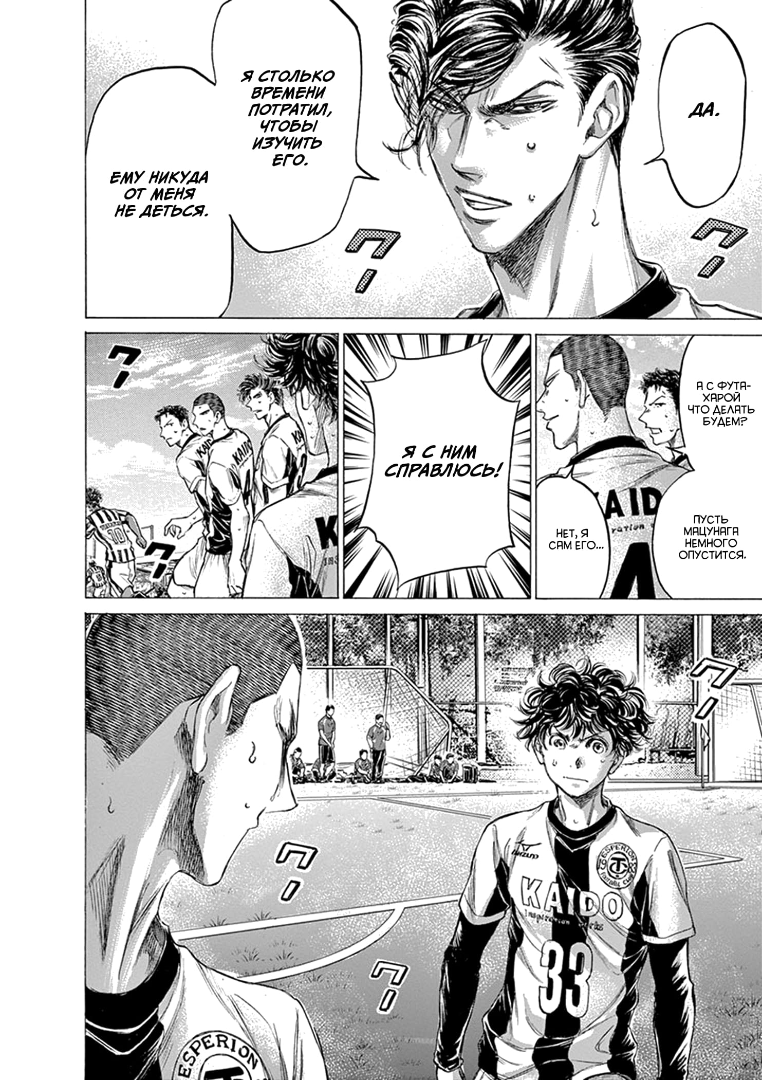 Манга Ао Аши - Глава 181 Страница 14