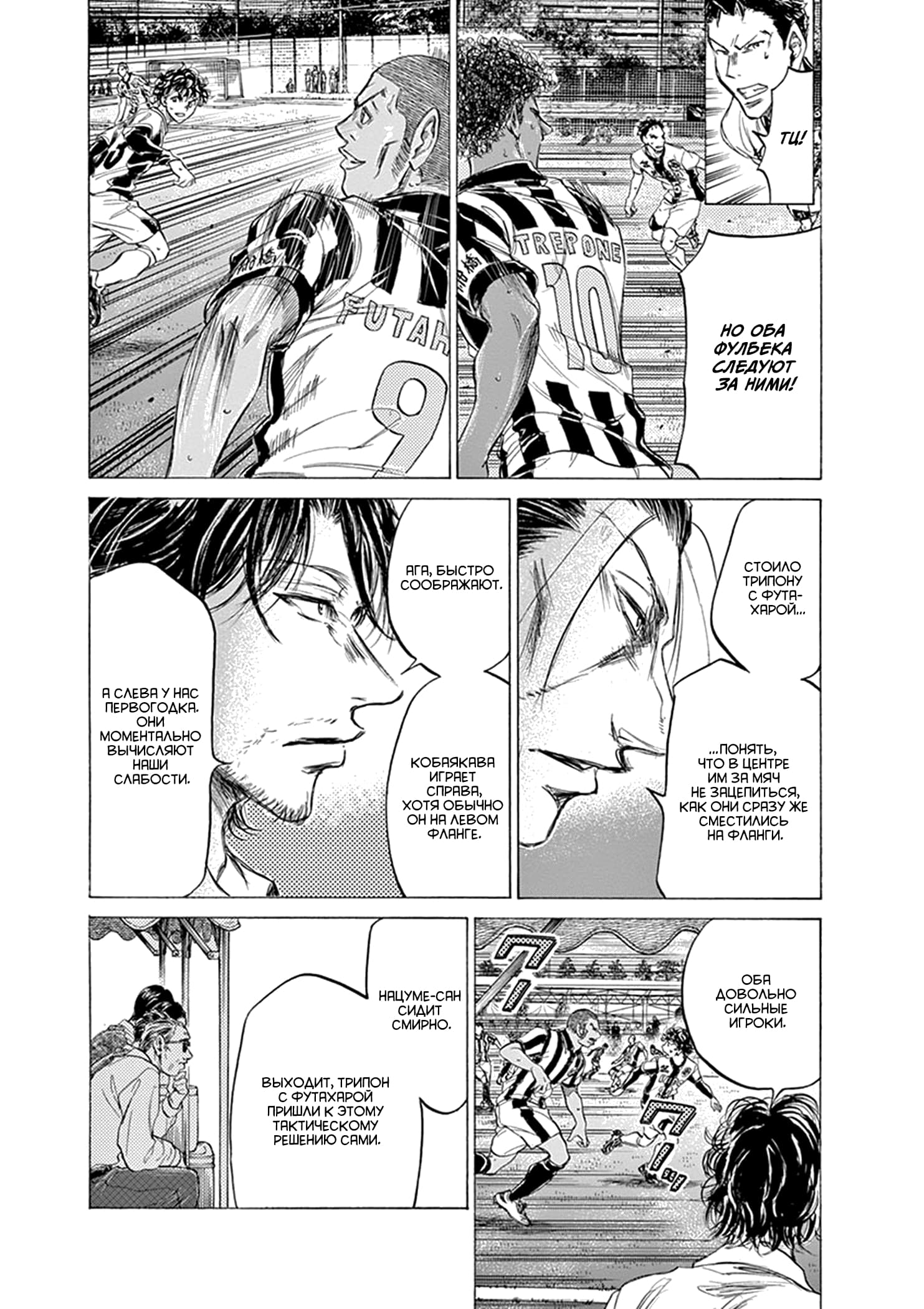 Манга Ао Аши - Глава 181 Страница 5