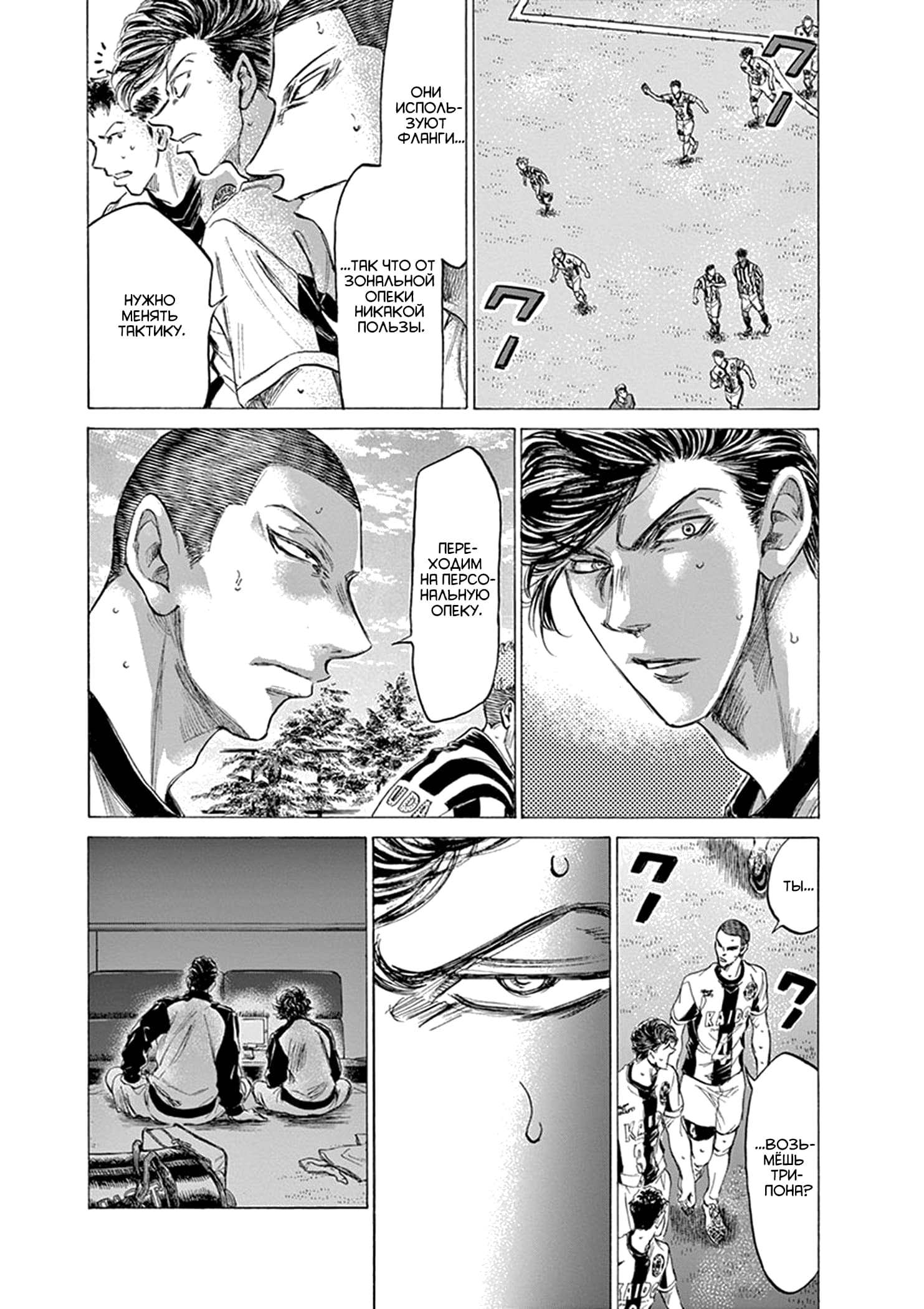 Манга Ао Аши - Глава 181 Страница 13