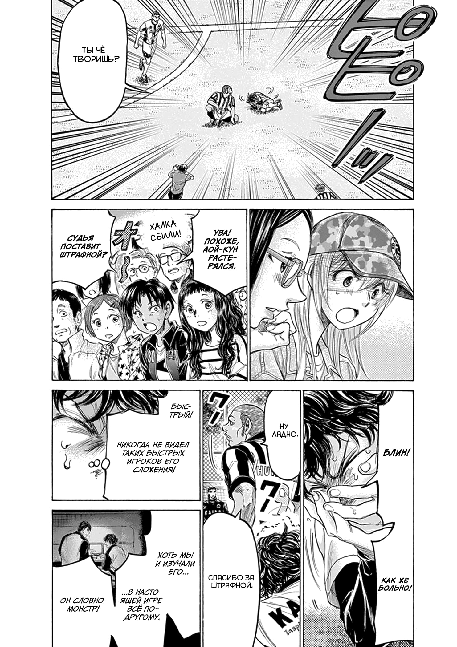 Манга Ао Аши - Глава 181 Страница 10