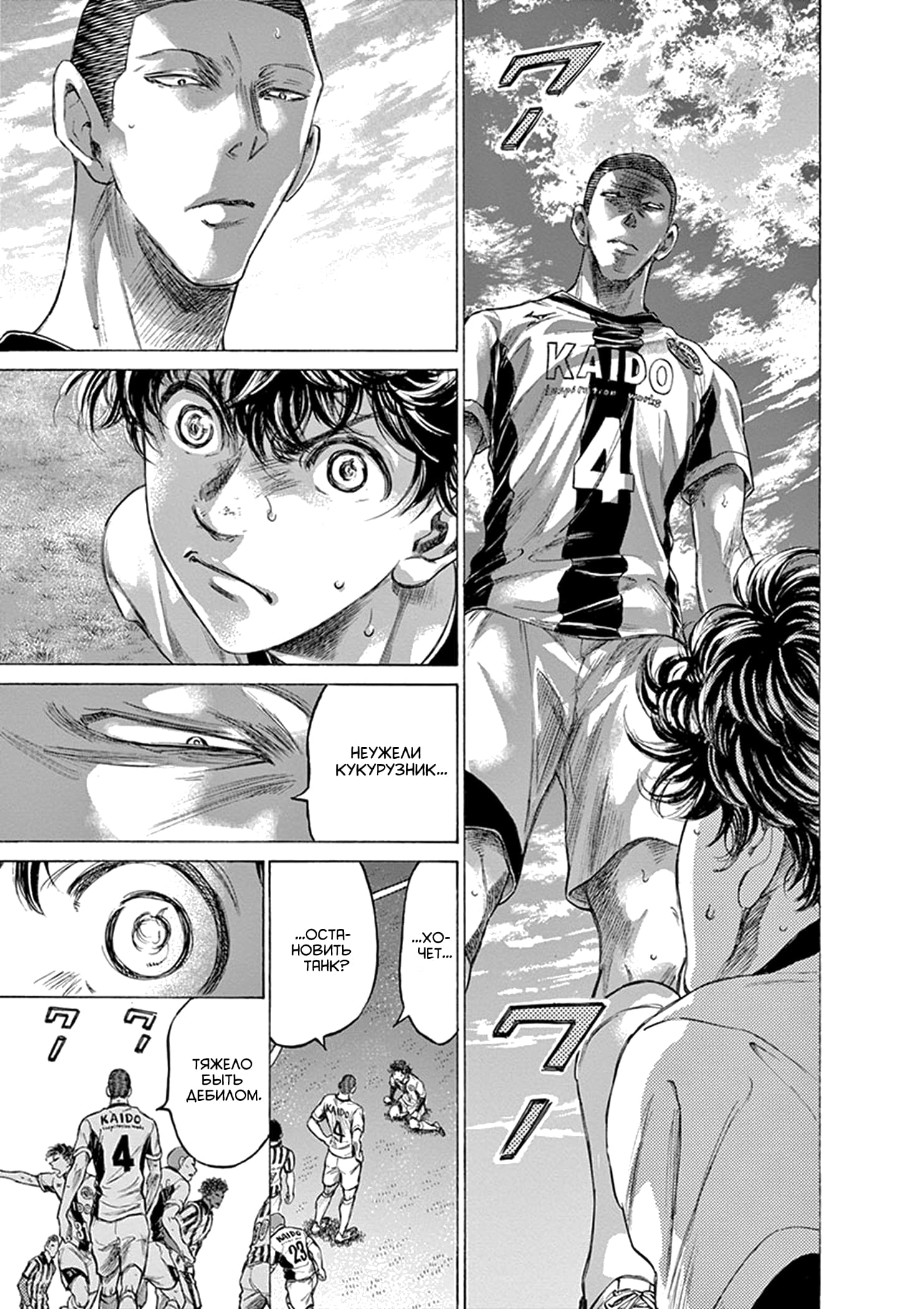 Манга Ао Аши - Глава 181 Страница 11