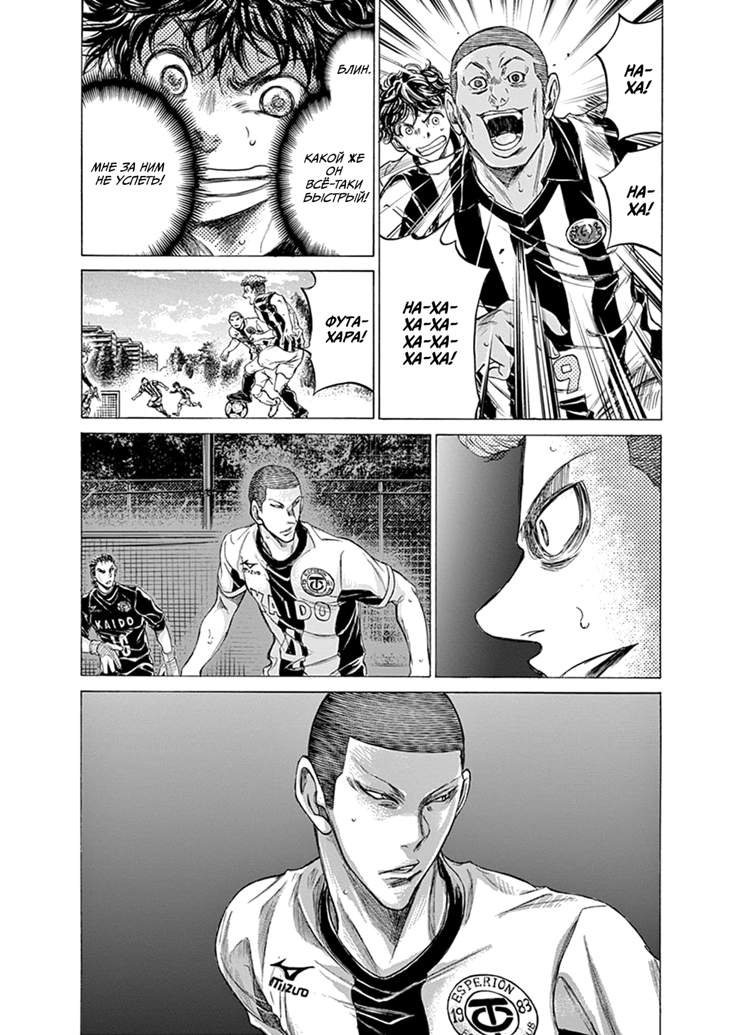 Манга Ао Аши - Глава 181 Страница 8