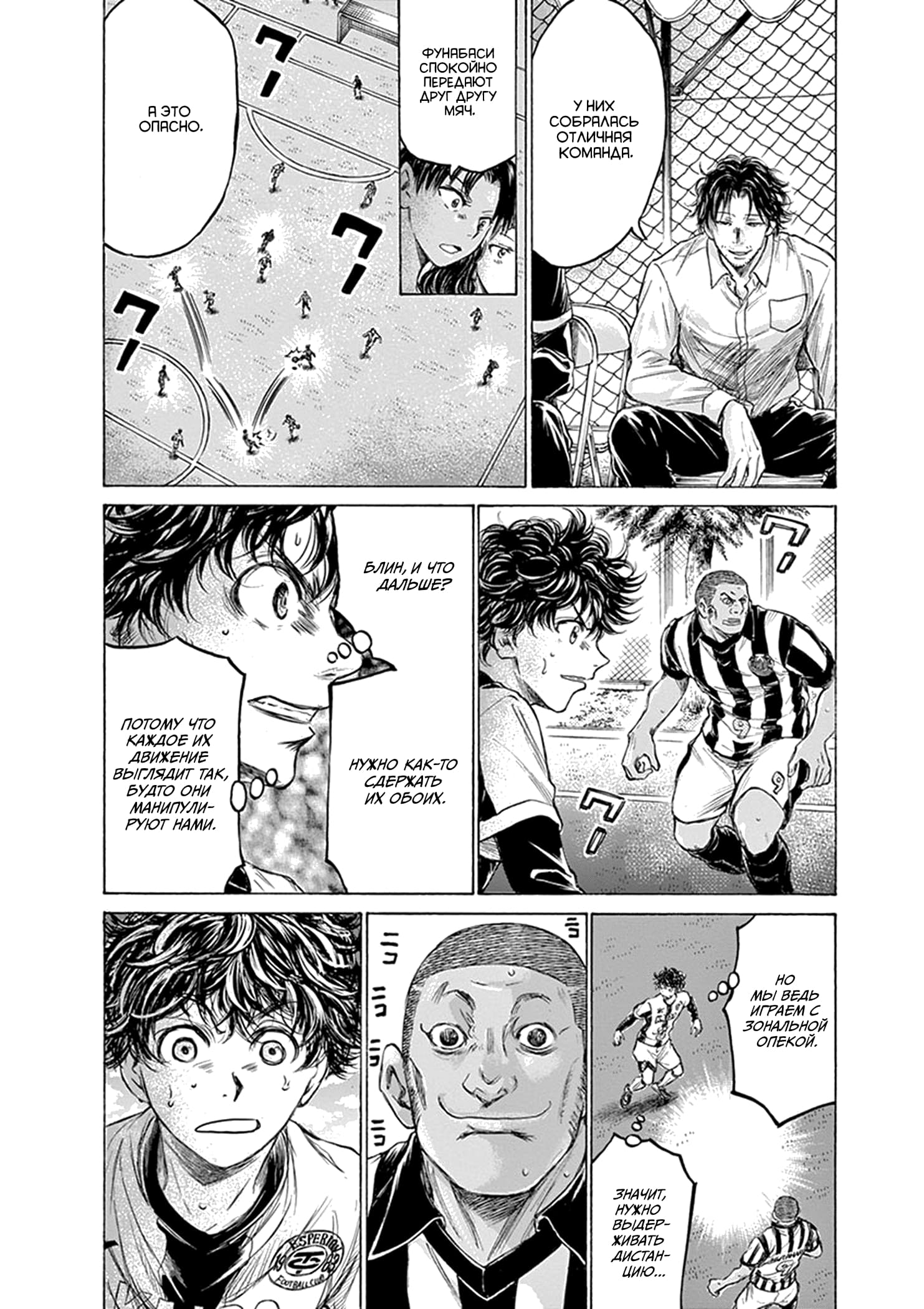 Манга Ао Аши - Глава 181 Страница 6