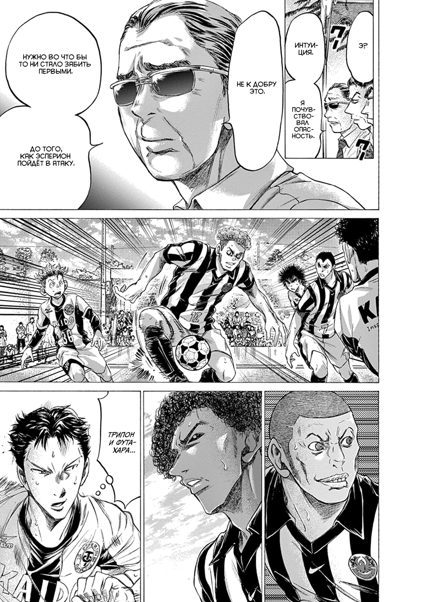 Манга Ао Аши - Глава 181 Страница 3