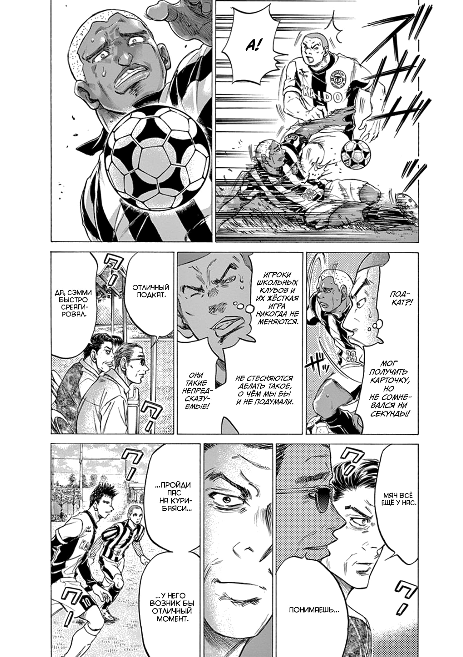 Манга Ао Аши - Глава 181 Страница 2