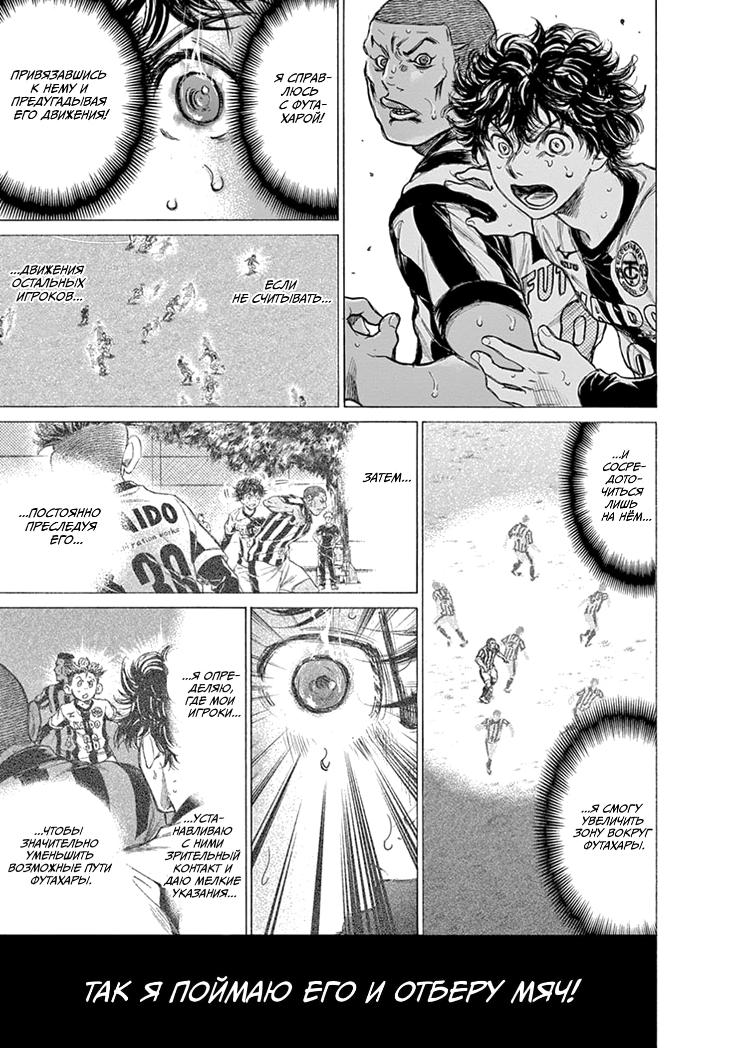 Манга Ао Аши - Глава 182 Страница 13