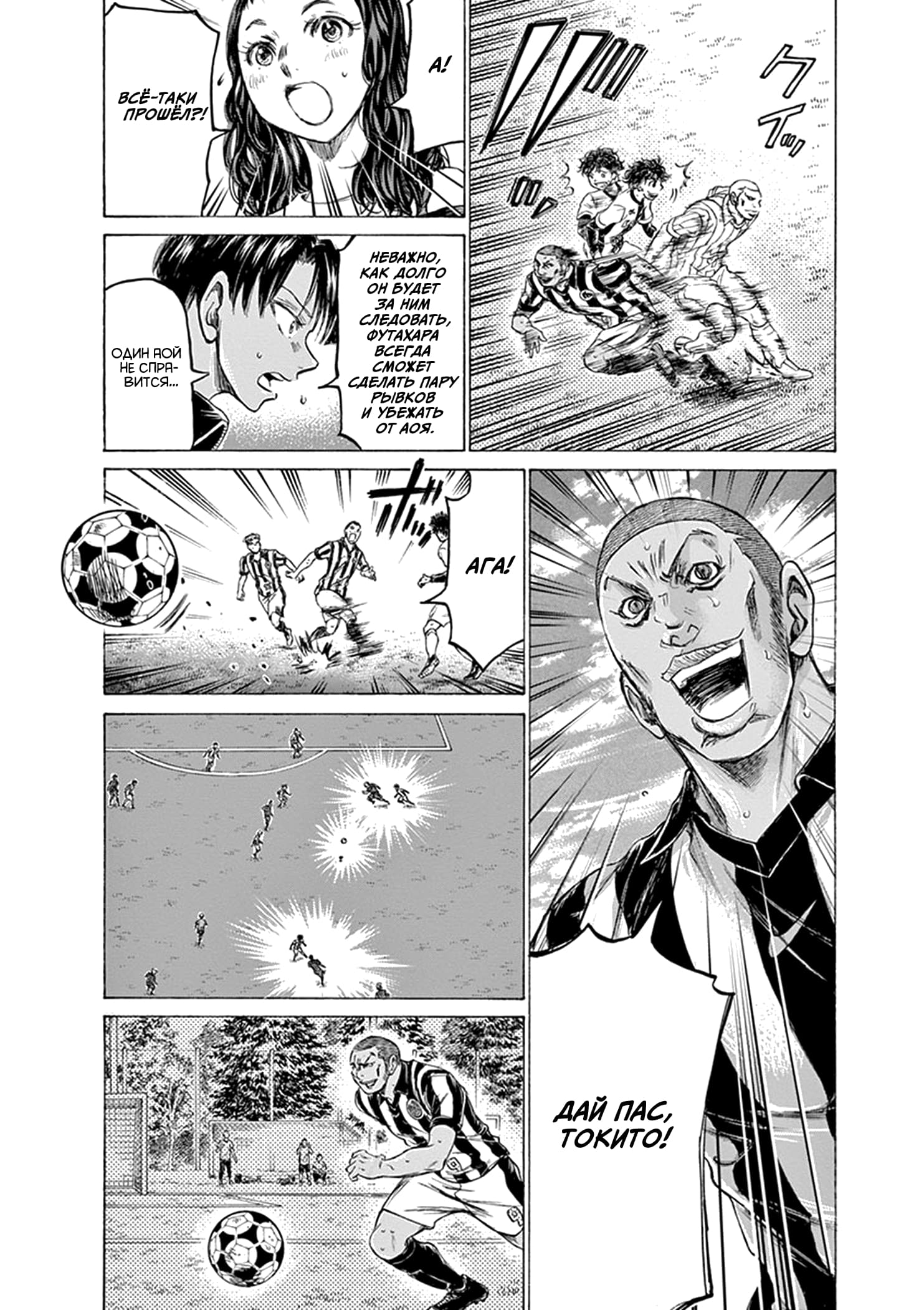 Манга Ао Аши - Глава 182 Страница 10