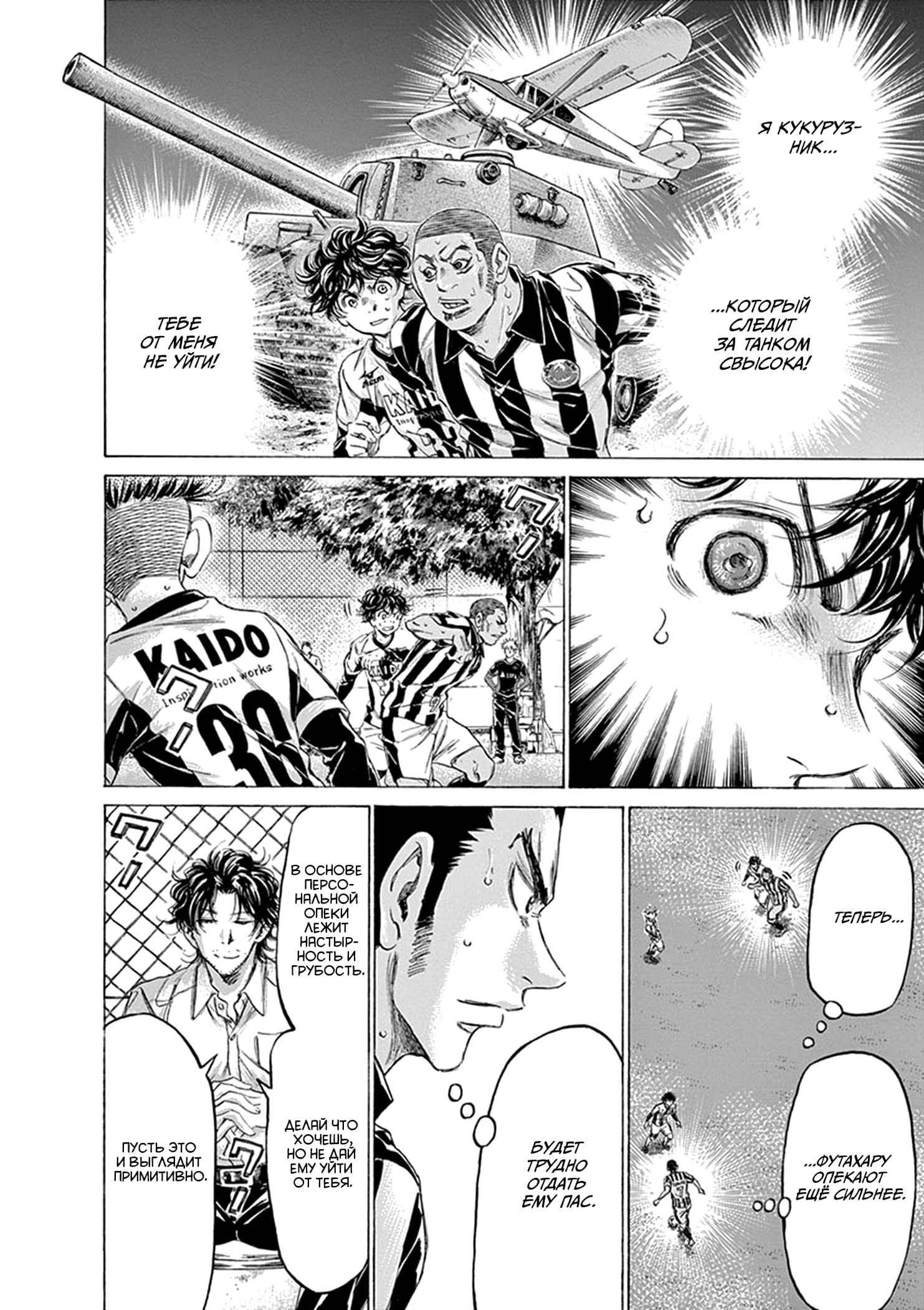 Манга Ао Аши - Глава 182 Страница 8