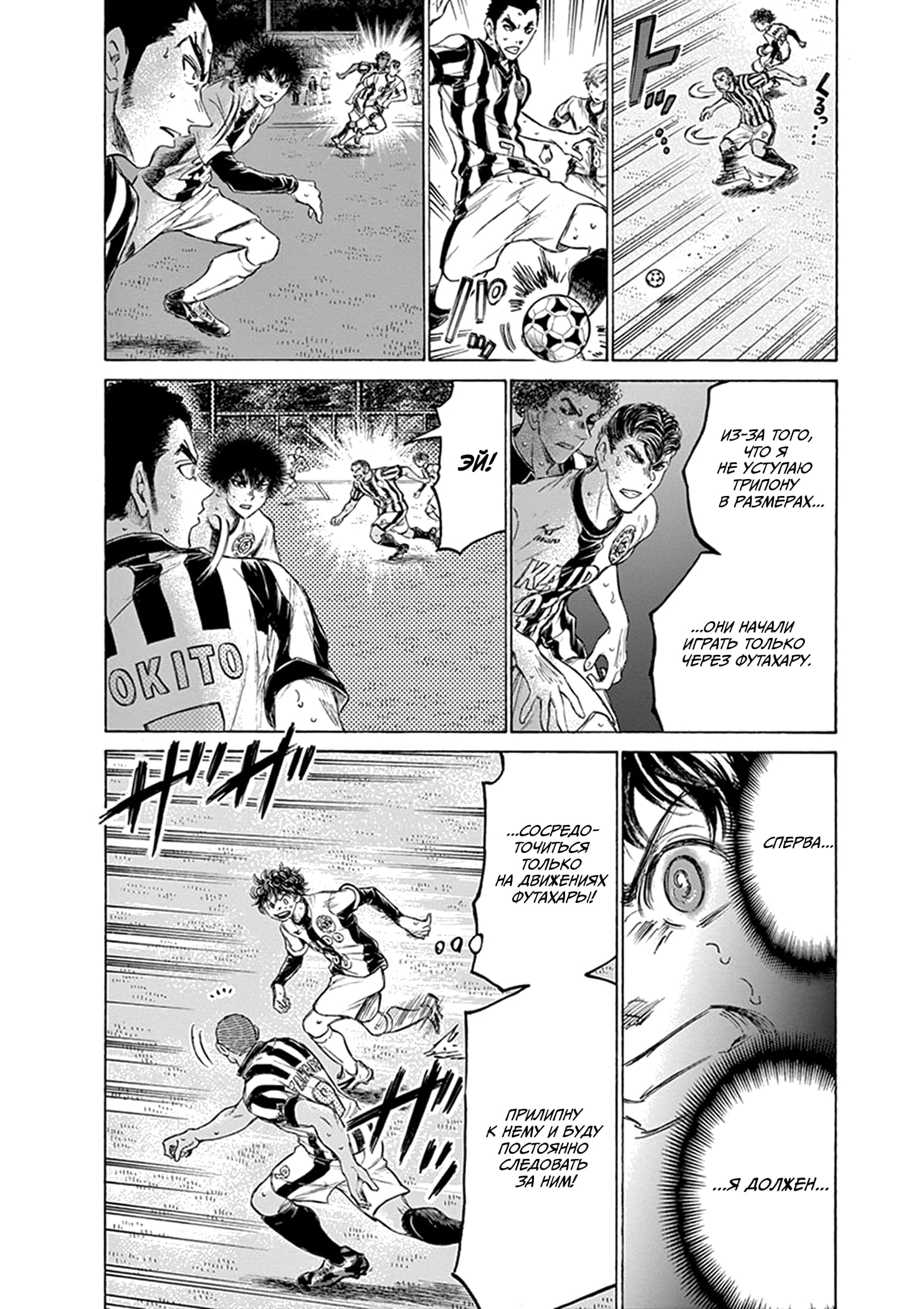 Манга Ао Аши - Глава 182 Страница 6