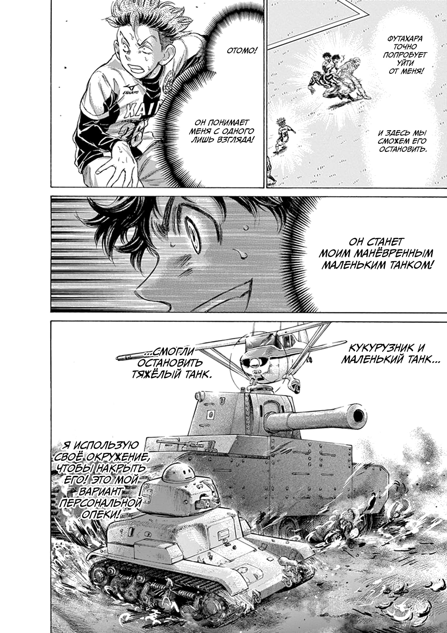 Манга Ао Аши - Глава 182 Страница 14