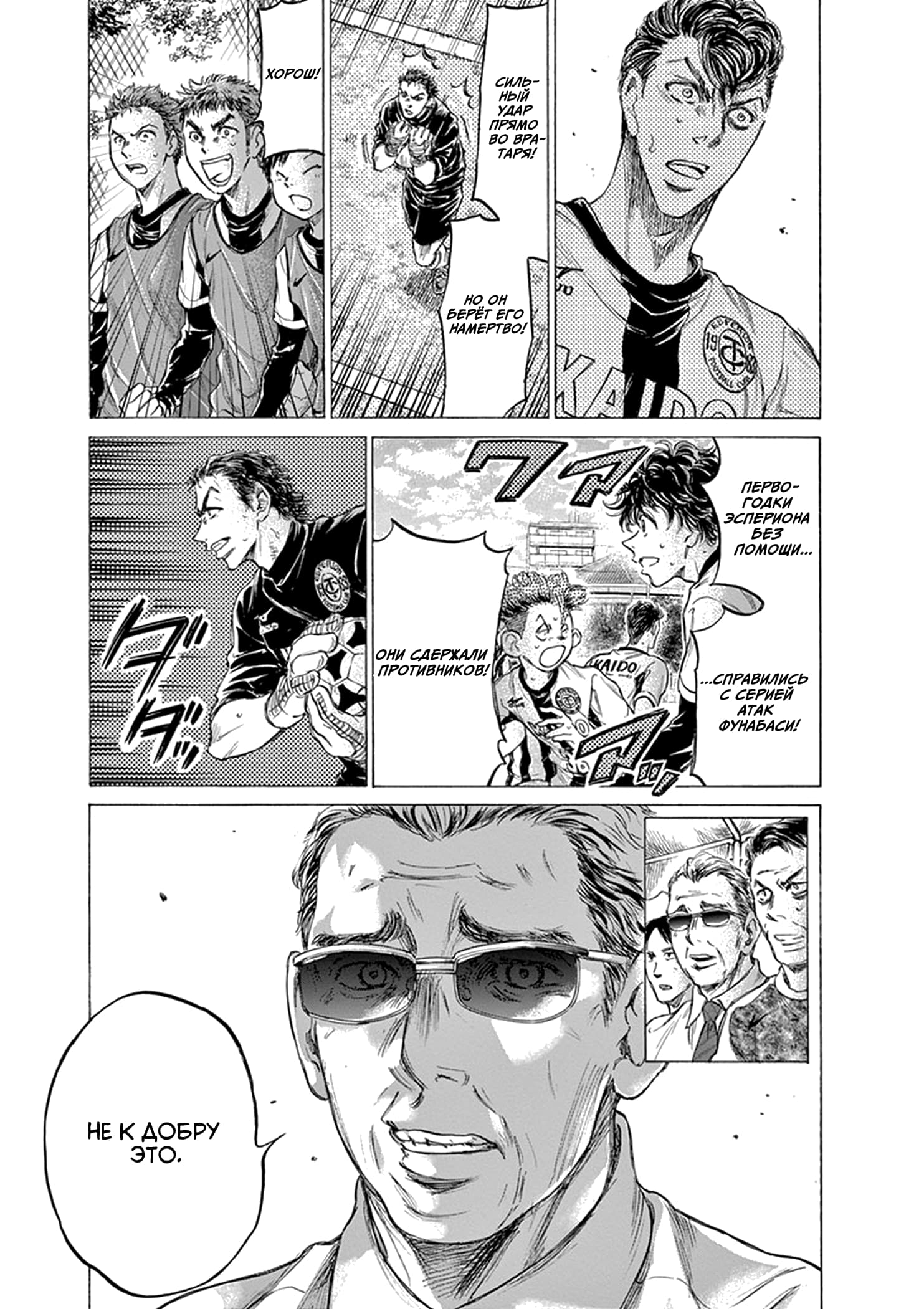 Манга Ао Аши - Глава 182 Страница 17