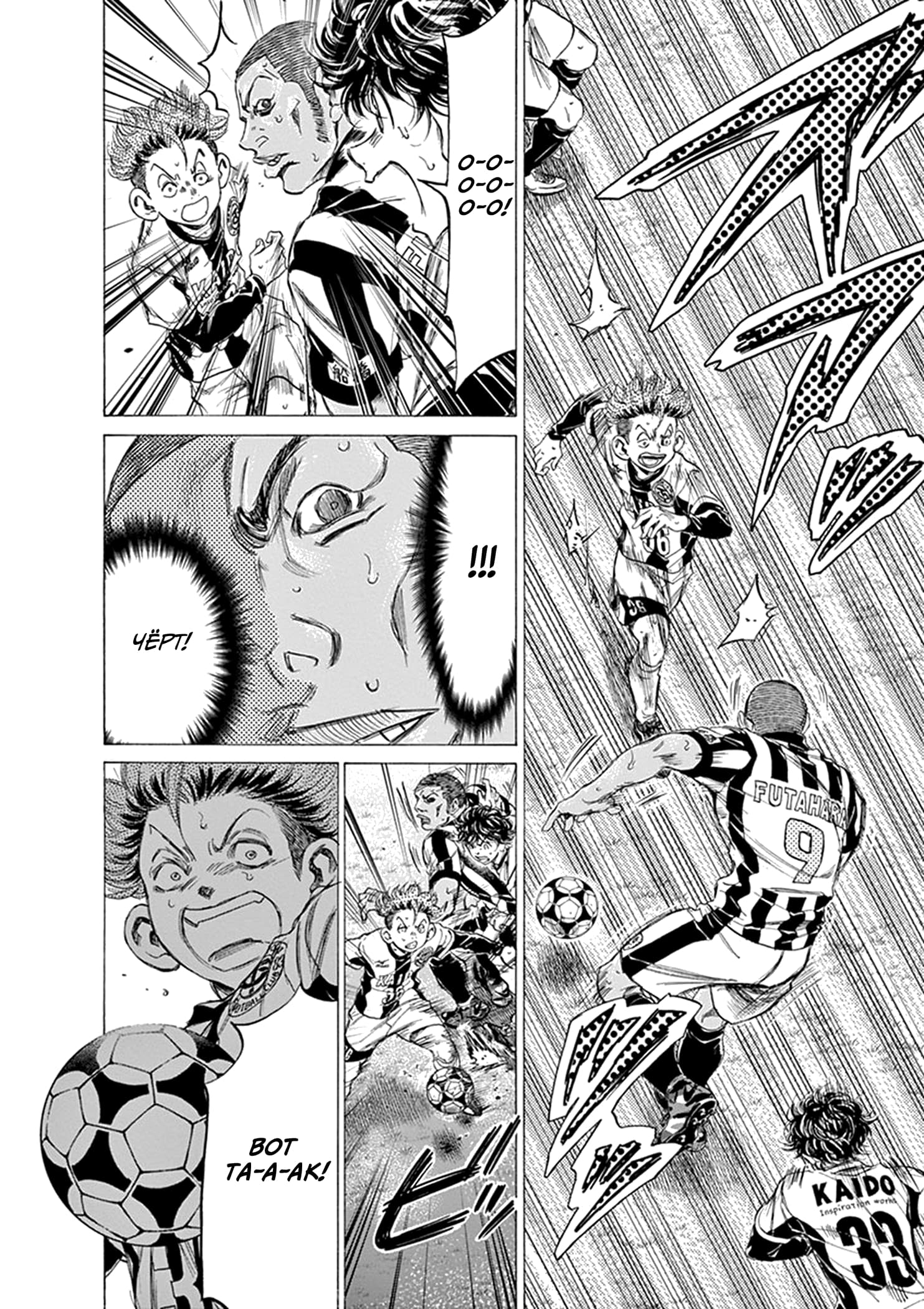 Манга Ао Аши - Глава 182 Страница 12