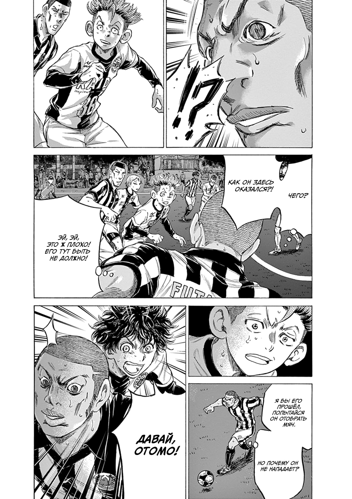 Манга Ао Аши - Глава 182 Страница 11