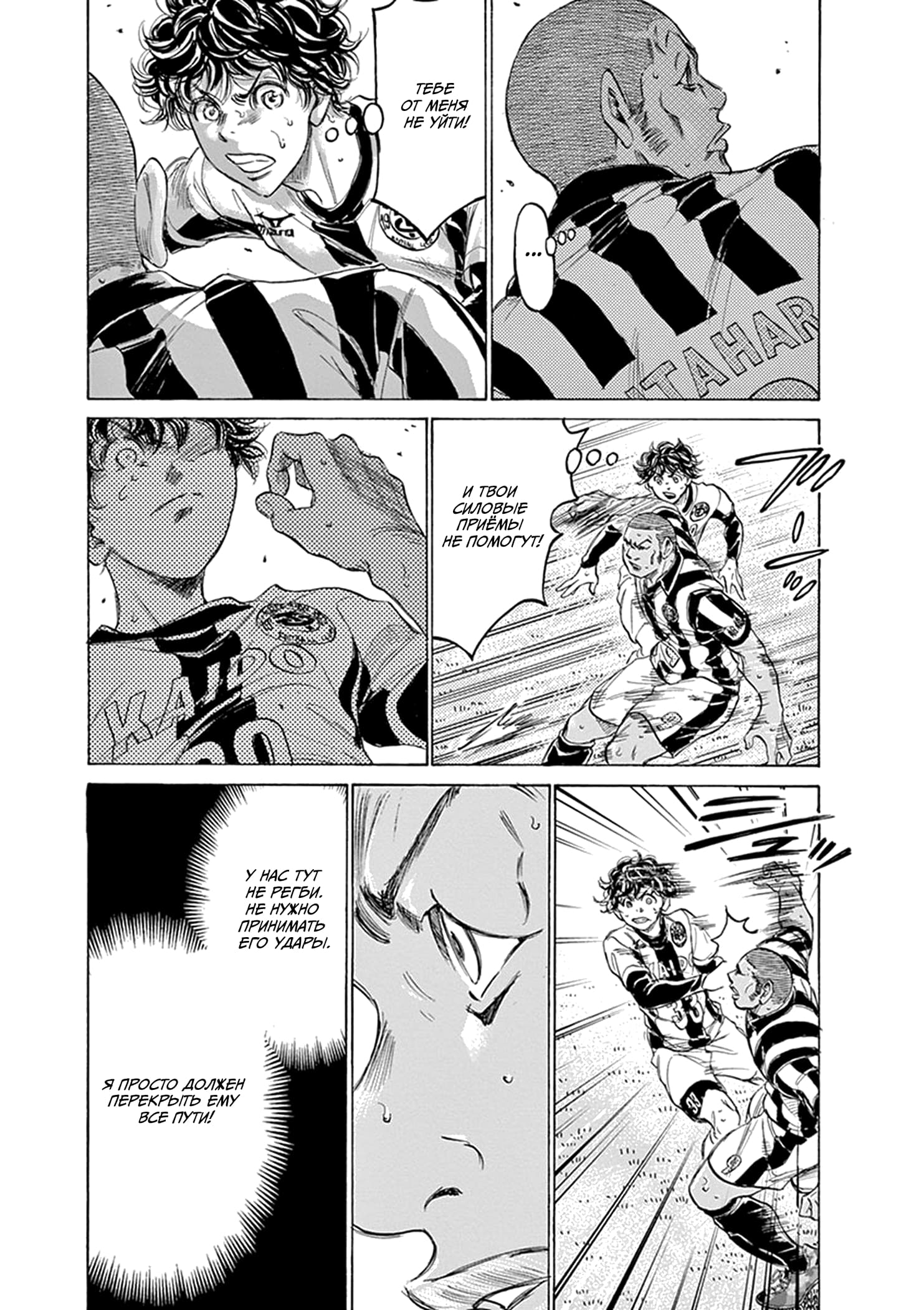 Манга Ао Аши - Глава 182 Страница 7