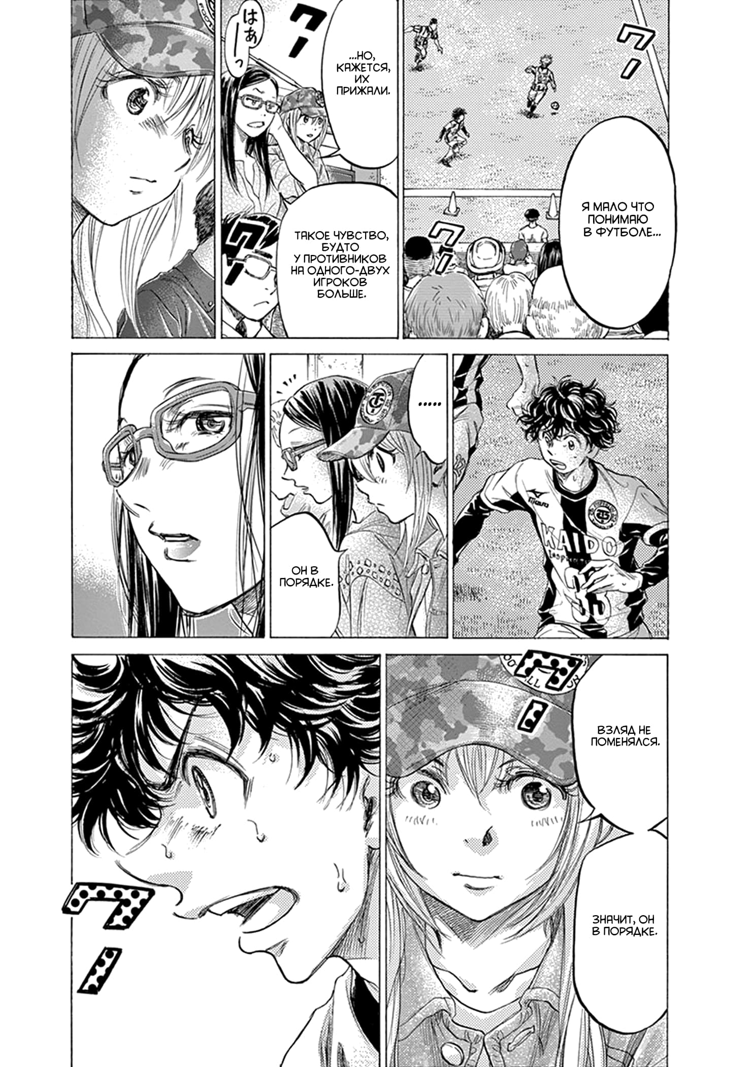 Манга Ао Аши - Глава 182 Страница 3