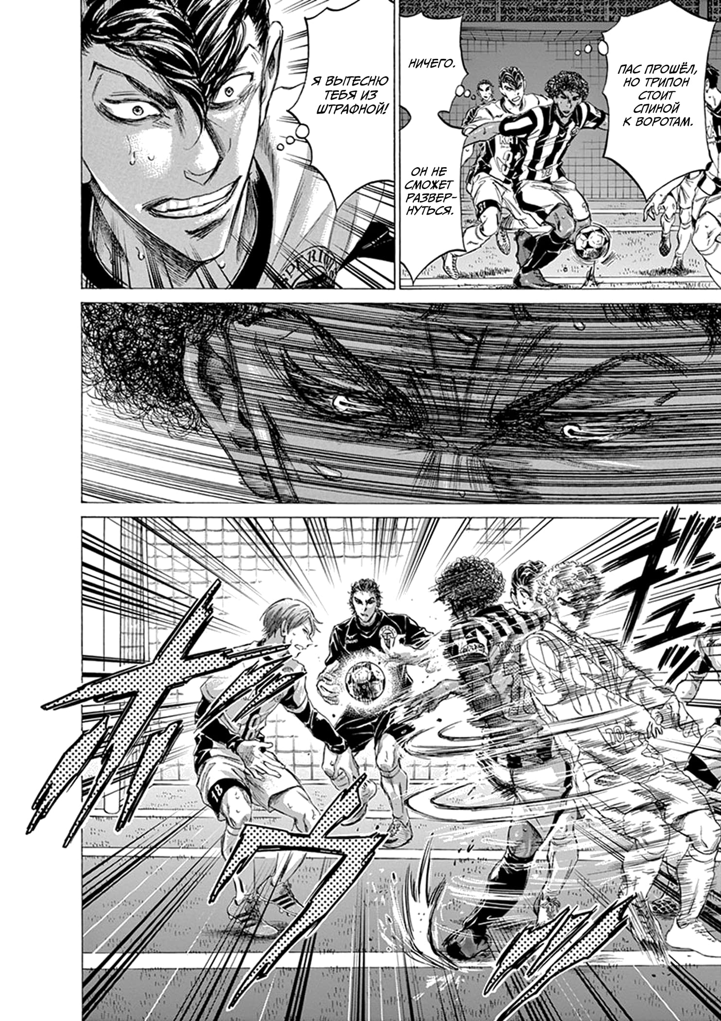 Манга Ао Аши - Глава 182 Страница 16