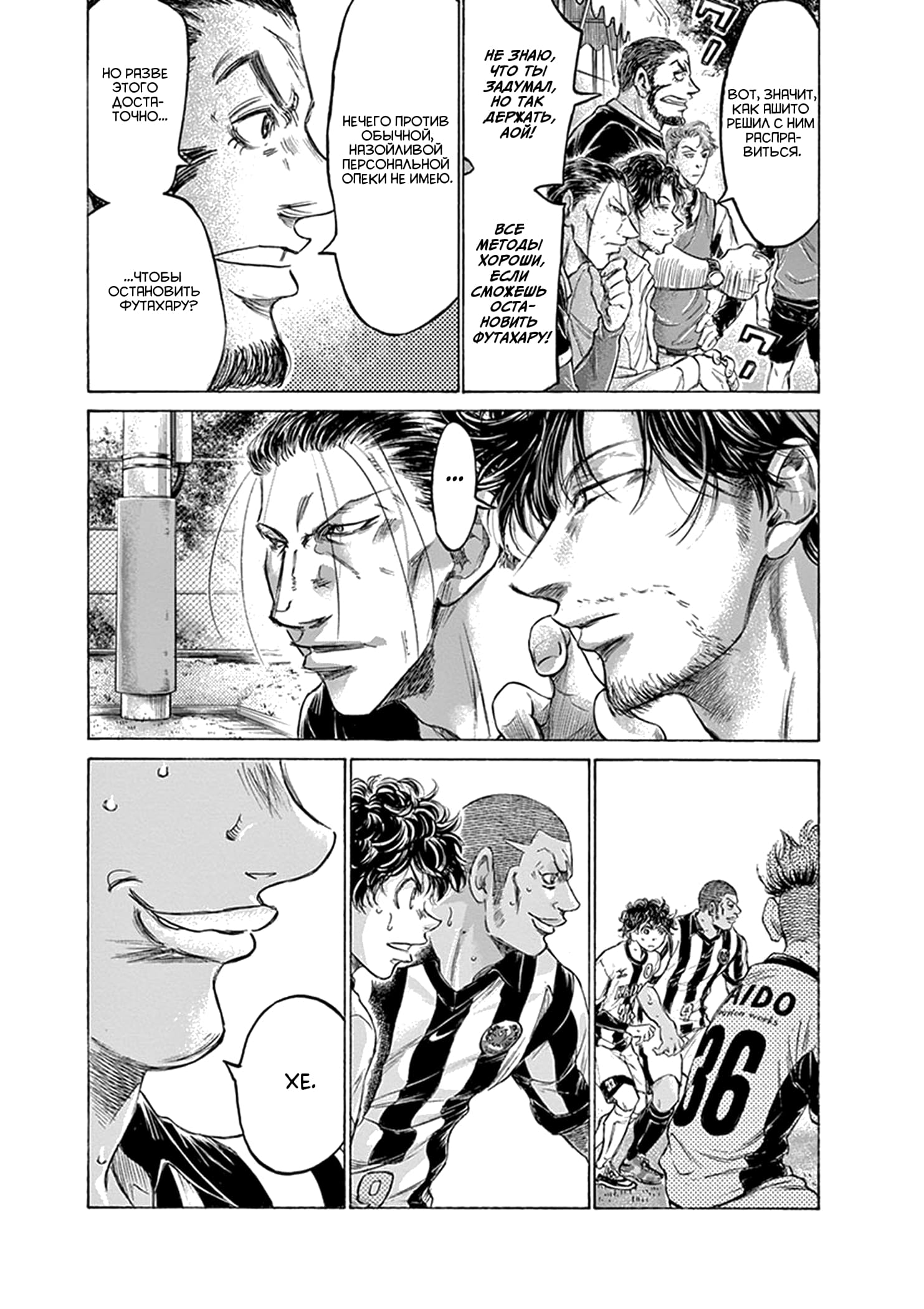 Манга Ао Аши - Глава 182 Страница 9