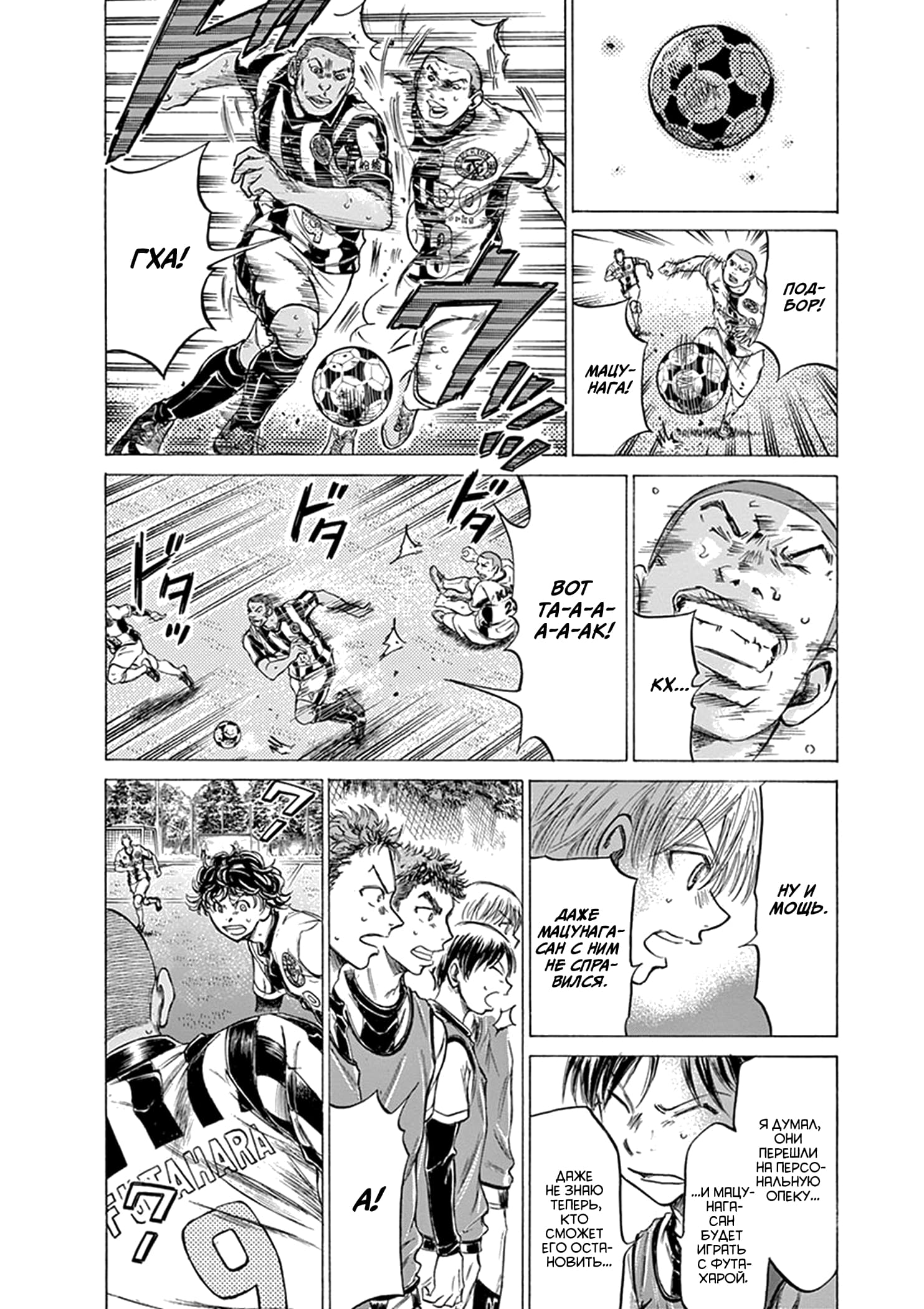 Манга Ао Аши - Глава 182 Страница 4