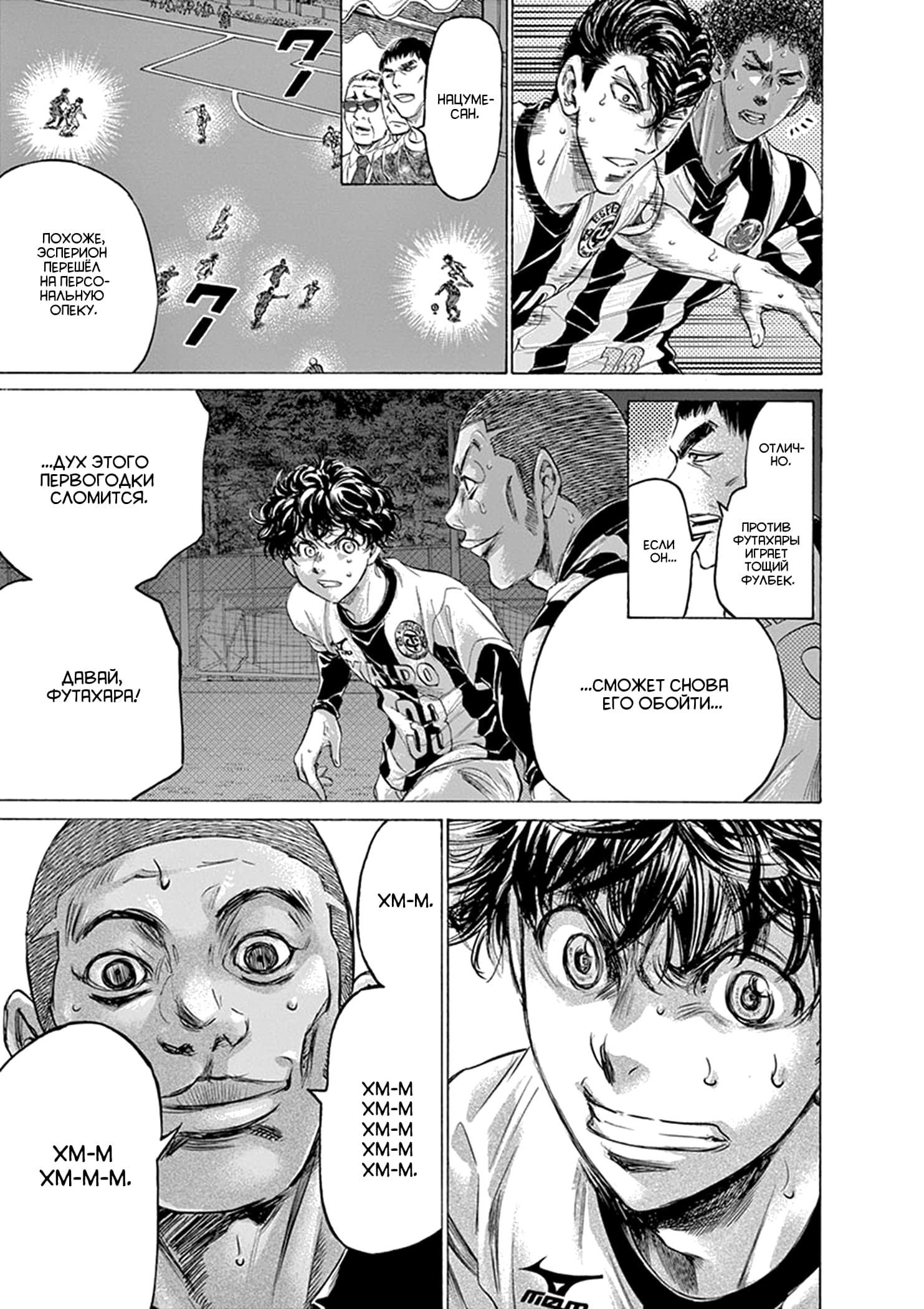 Манга Ао Аши - Глава 182 Страница 5