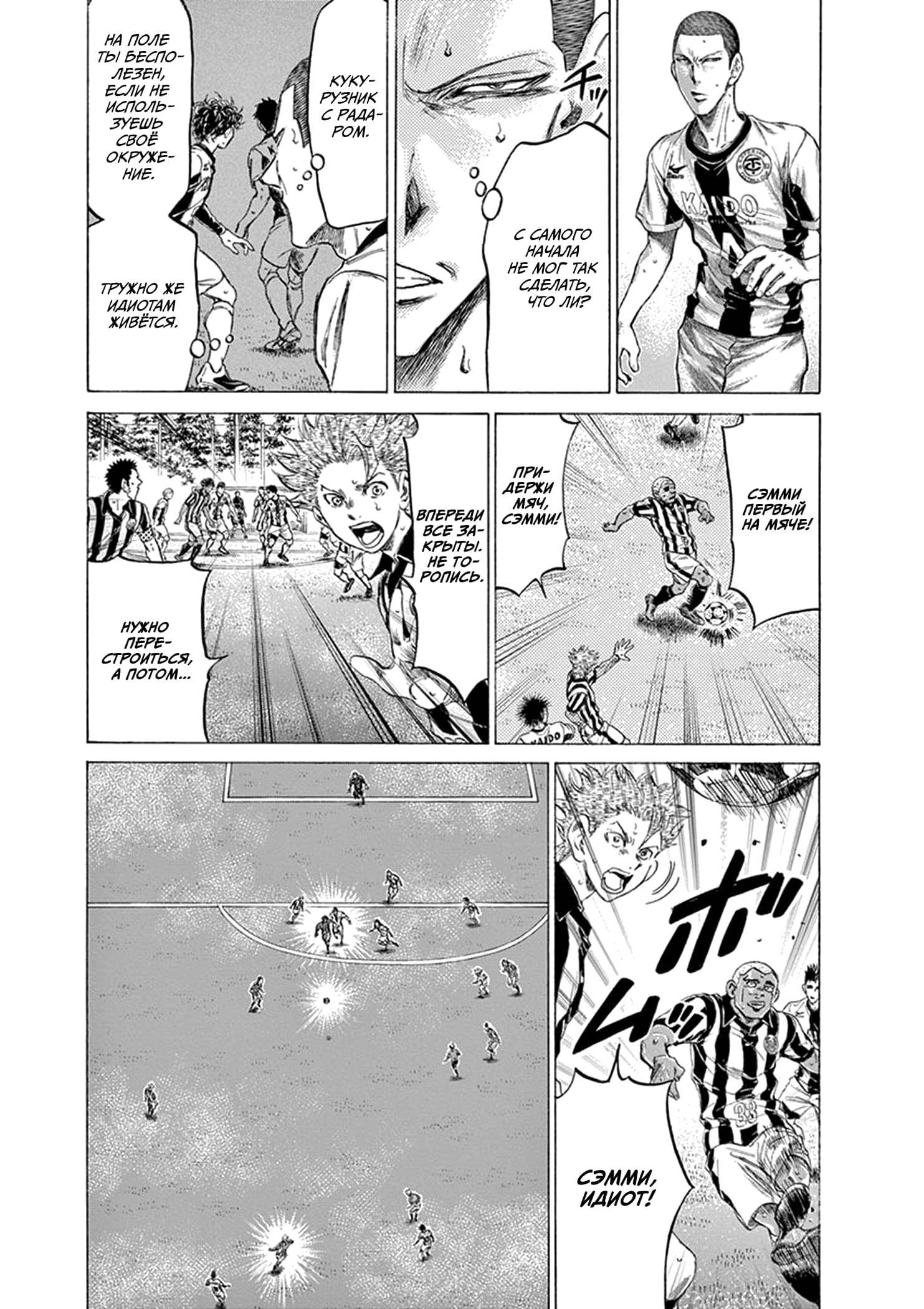 Манга Ао Аши - Глава 182 Страница 15