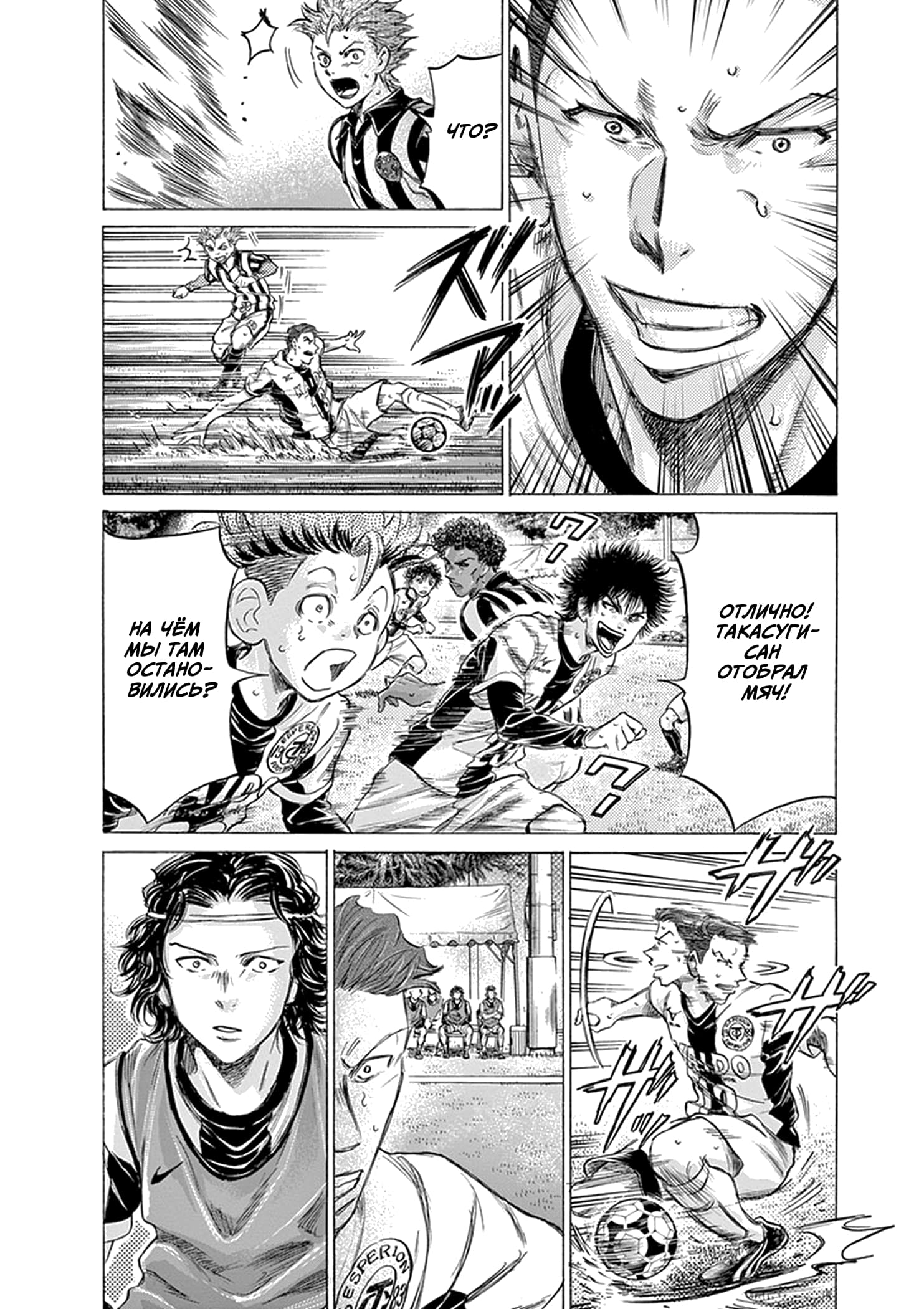 Манга Ао Аши - Глава 183 Страница 13