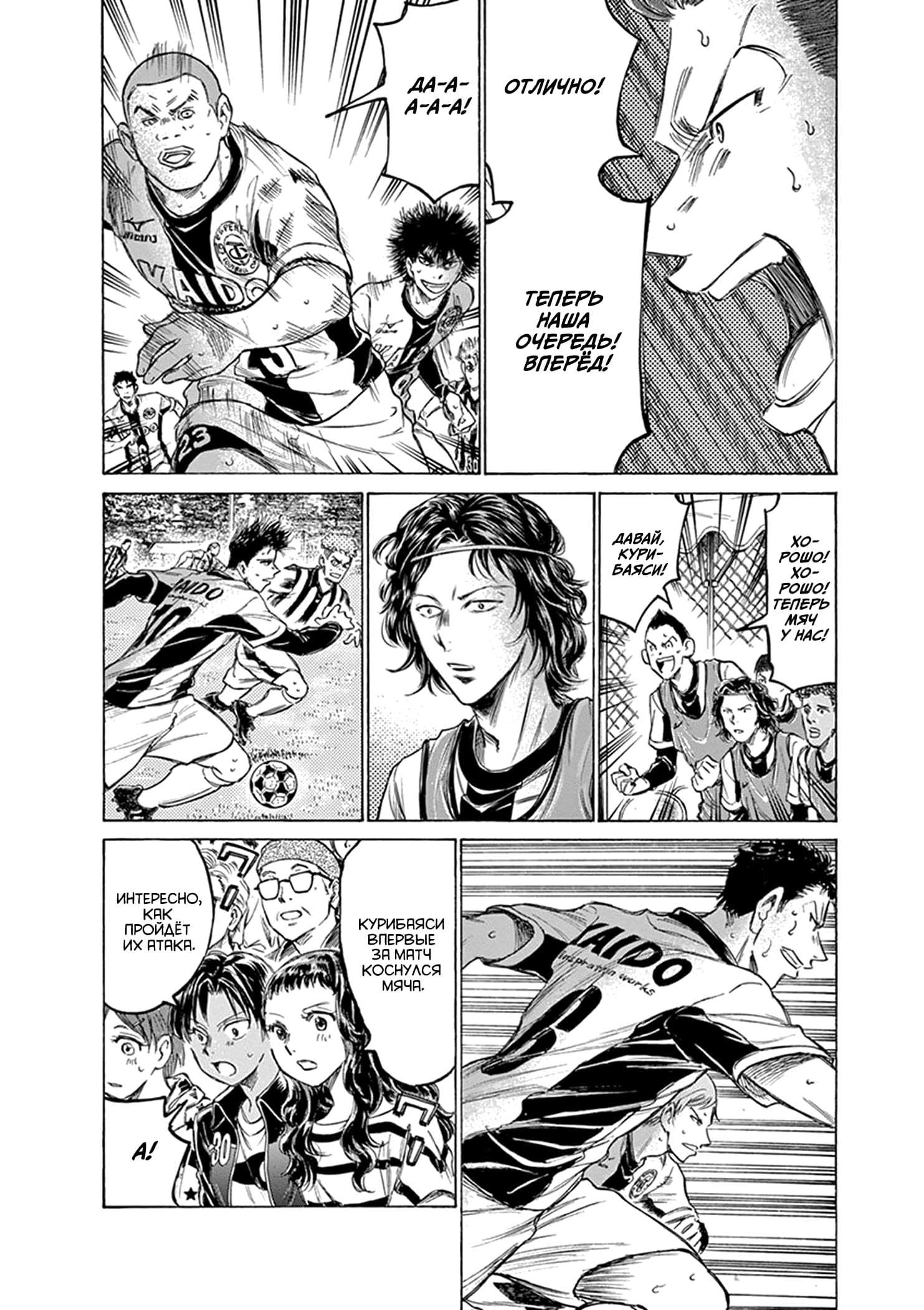 Манга Ао Аши - Глава 183 Страница 3