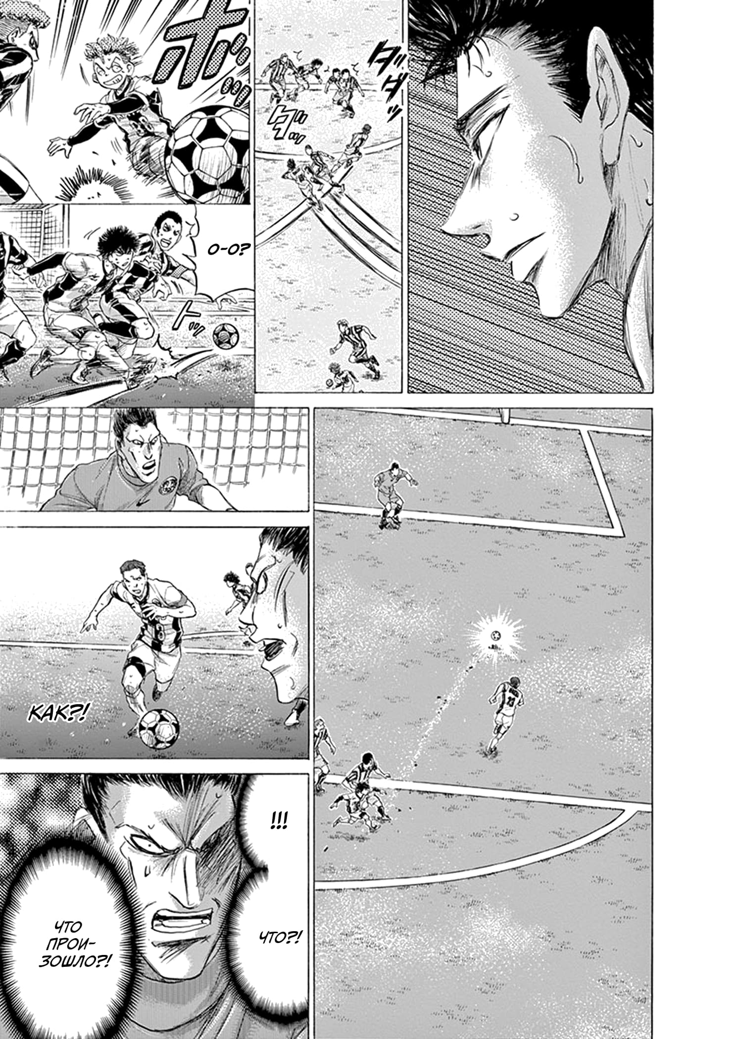 Манга Ао Аши - Глава 183 Страница 18