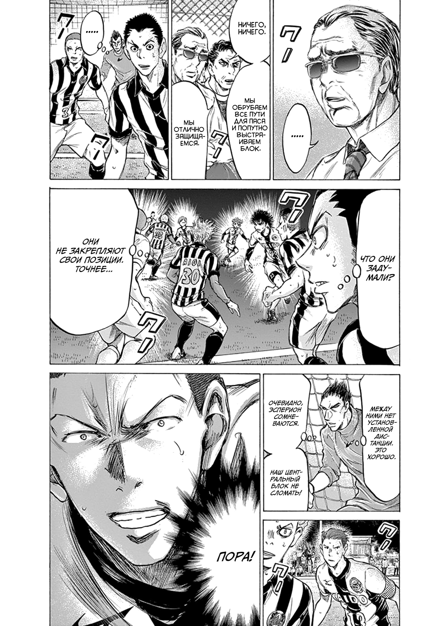 Манга Ао Аши - Глава 183 Страница 7