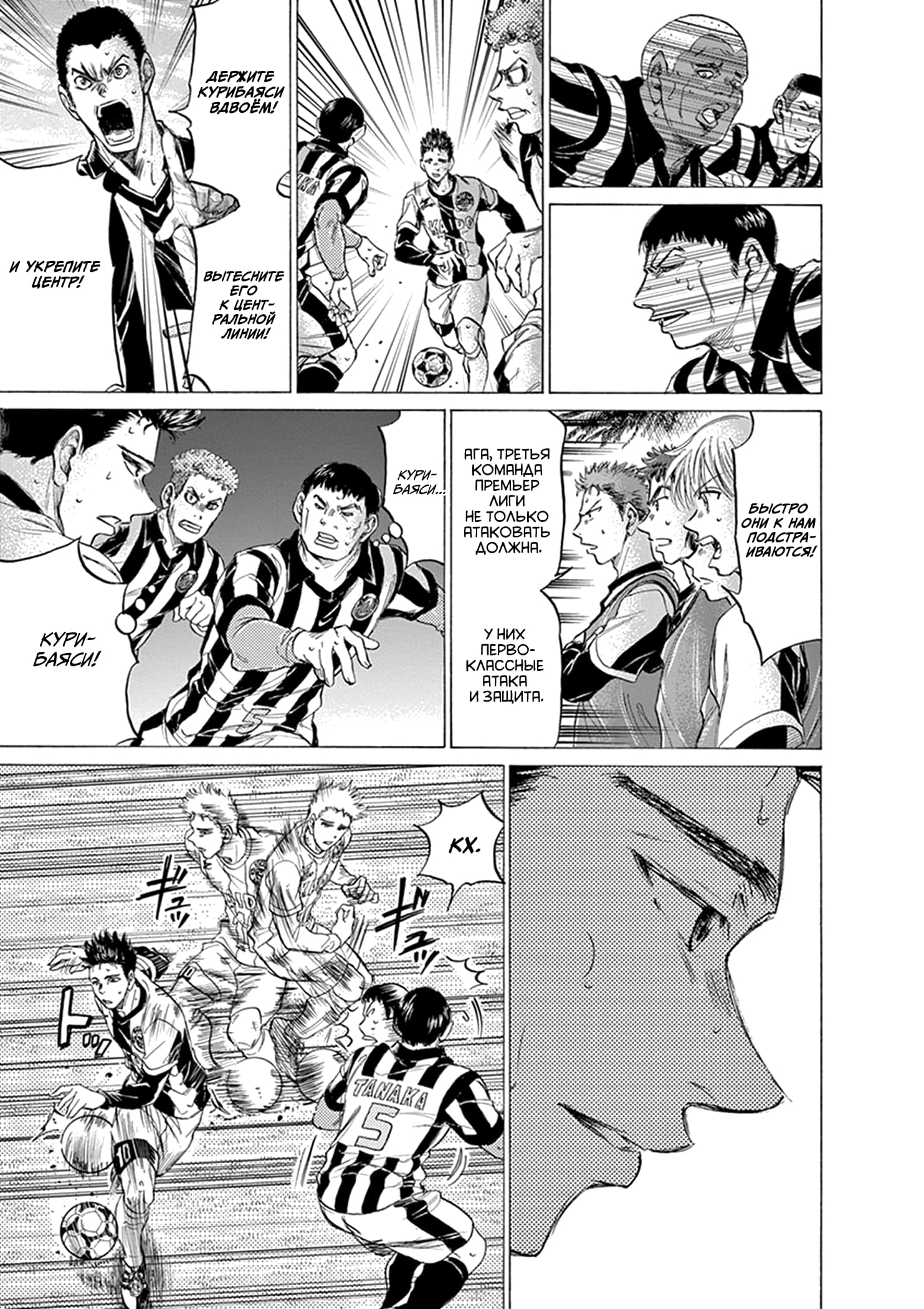 Манга Ао Аши - Глава 183 Страница 4