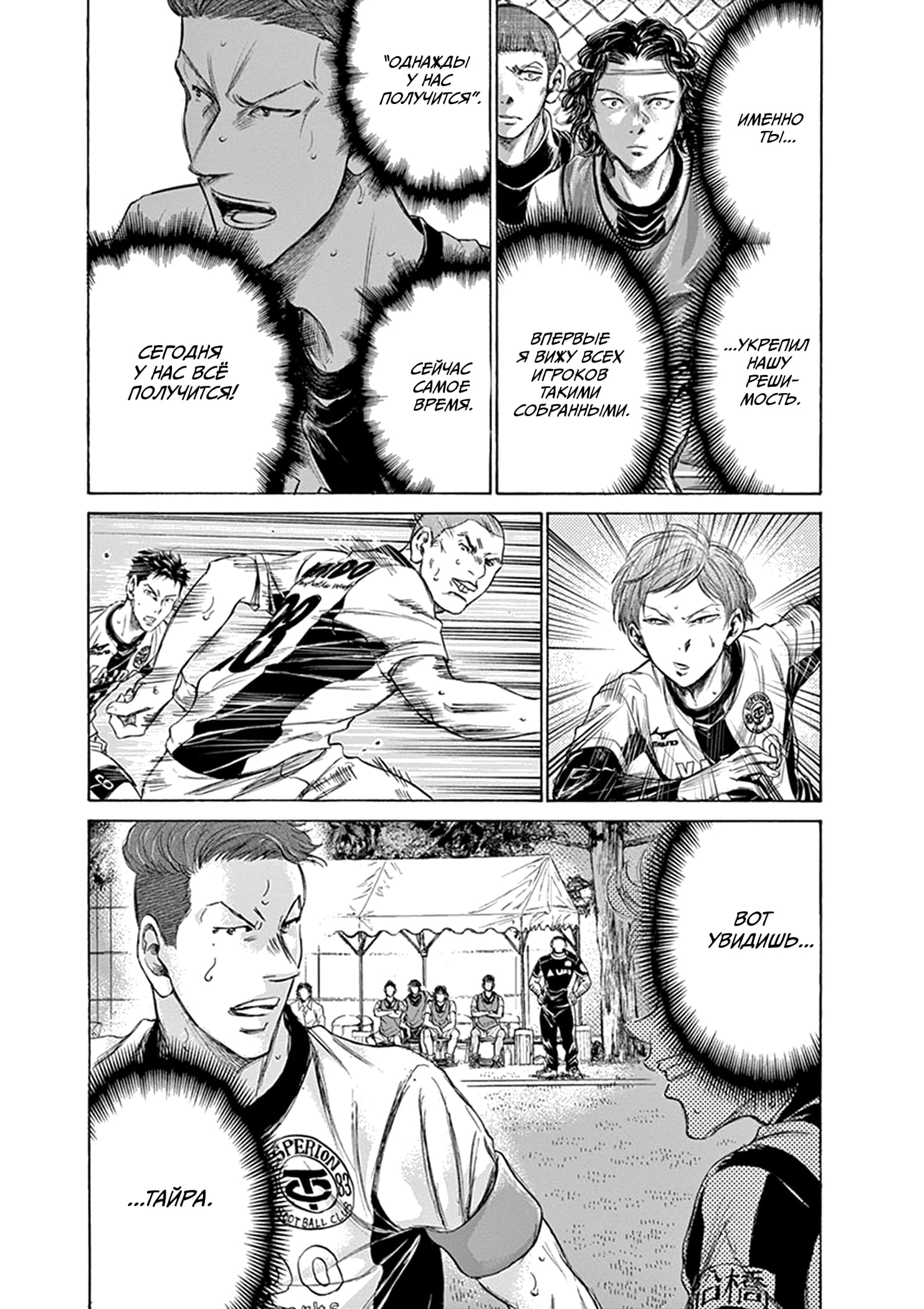 Манга Ао Аши - Глава 183 Страница 14