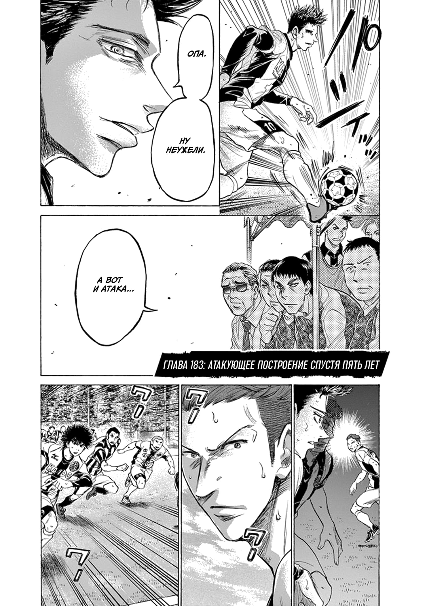 Манга Ао Аши - Глава 183 Страница 2