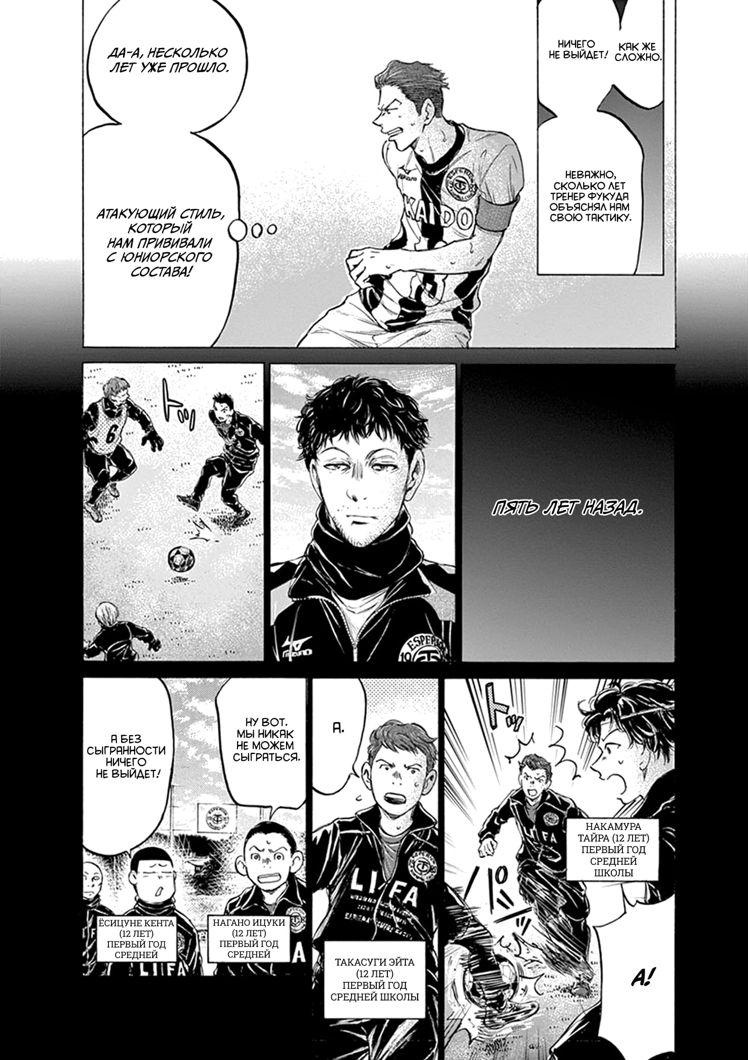 Манга Ао Аши - Глава 183 Страница 9