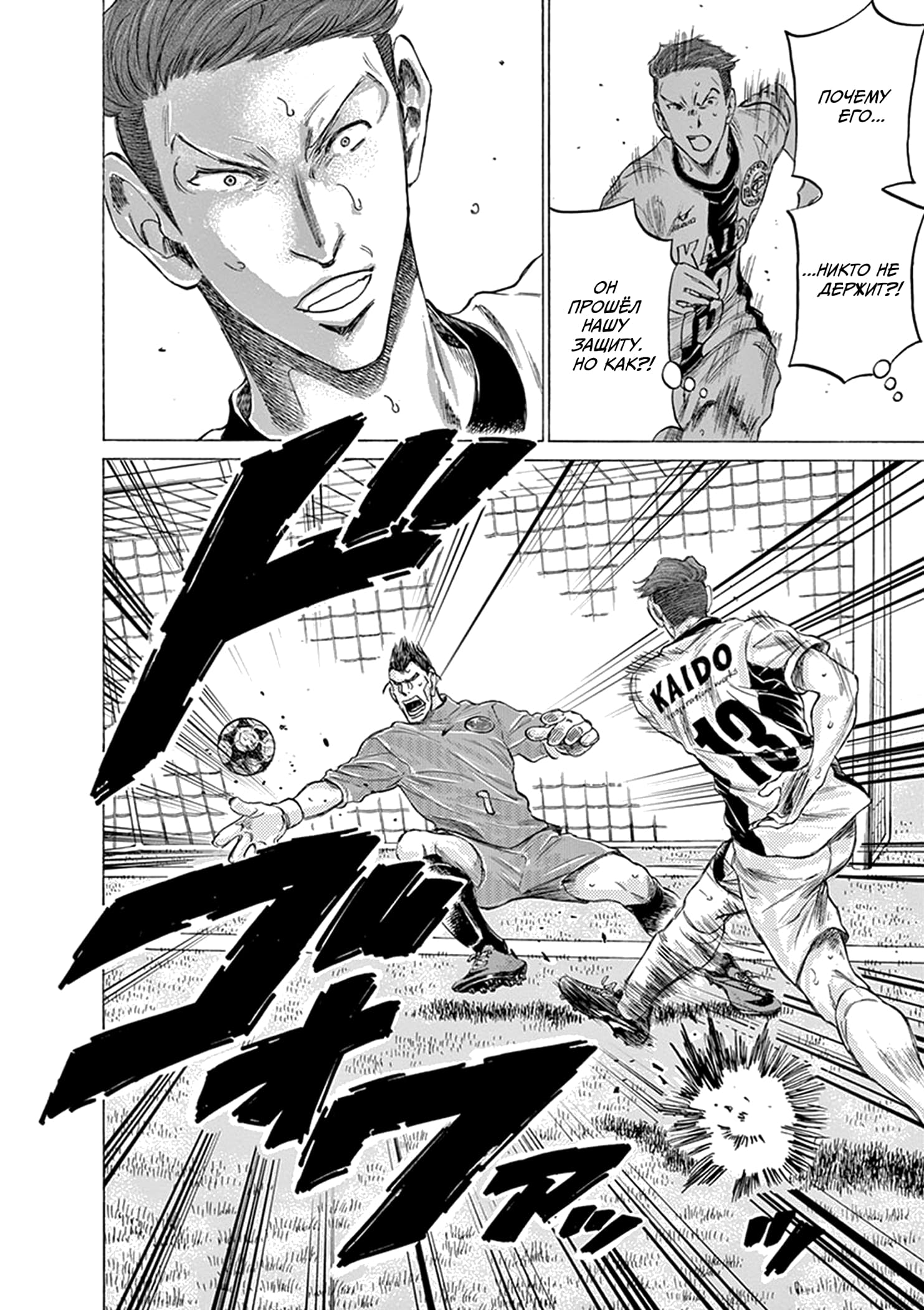 Манга Ао Аши - Глава 183 Страница 19