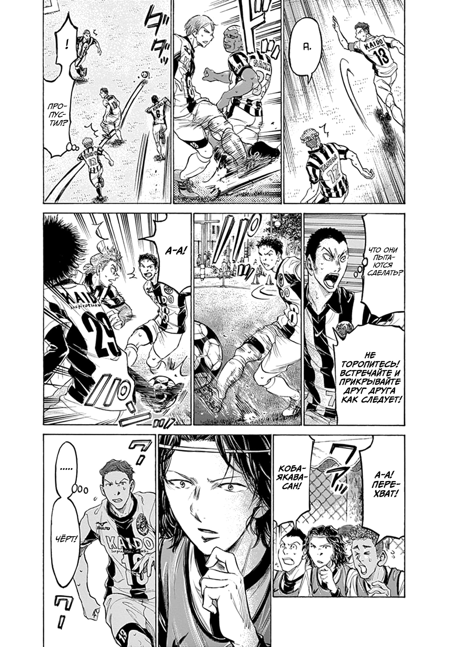 Манга Ао Аши - Глава 183 Страница 8